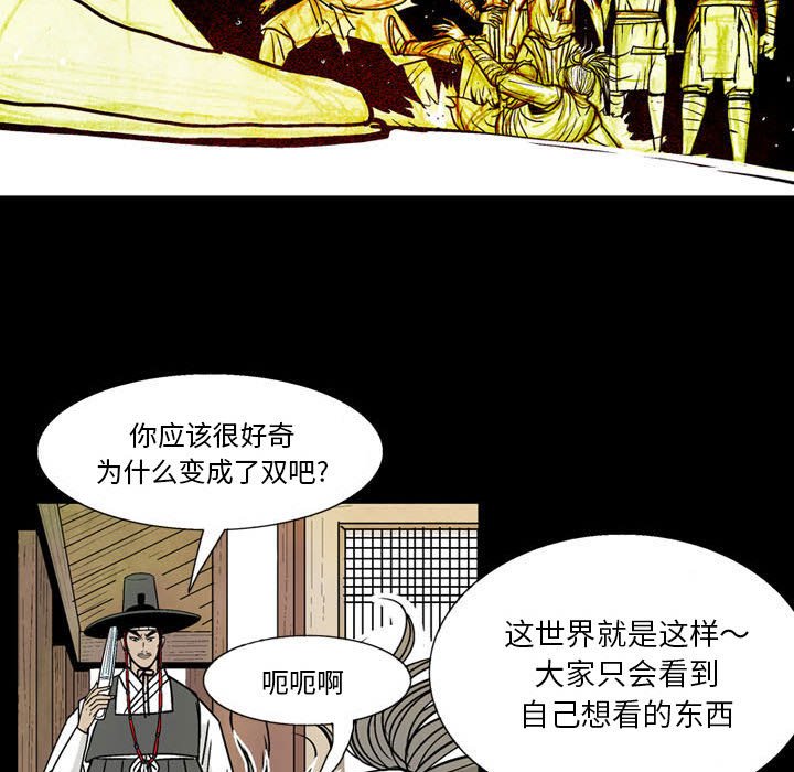 剑契 - 6(2/2) - 6