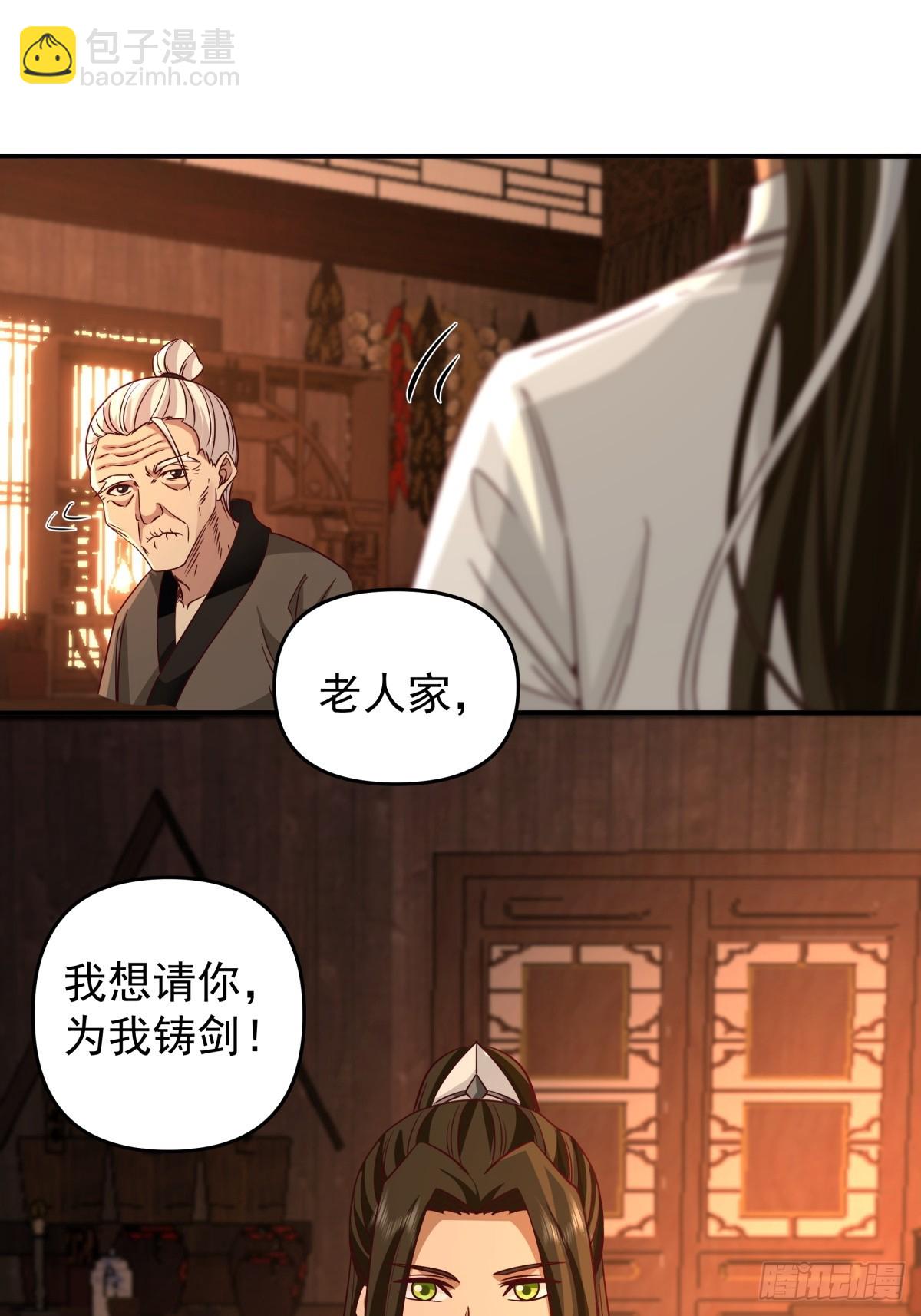 劍起·風雲 - 9-唯有一人 - 4
