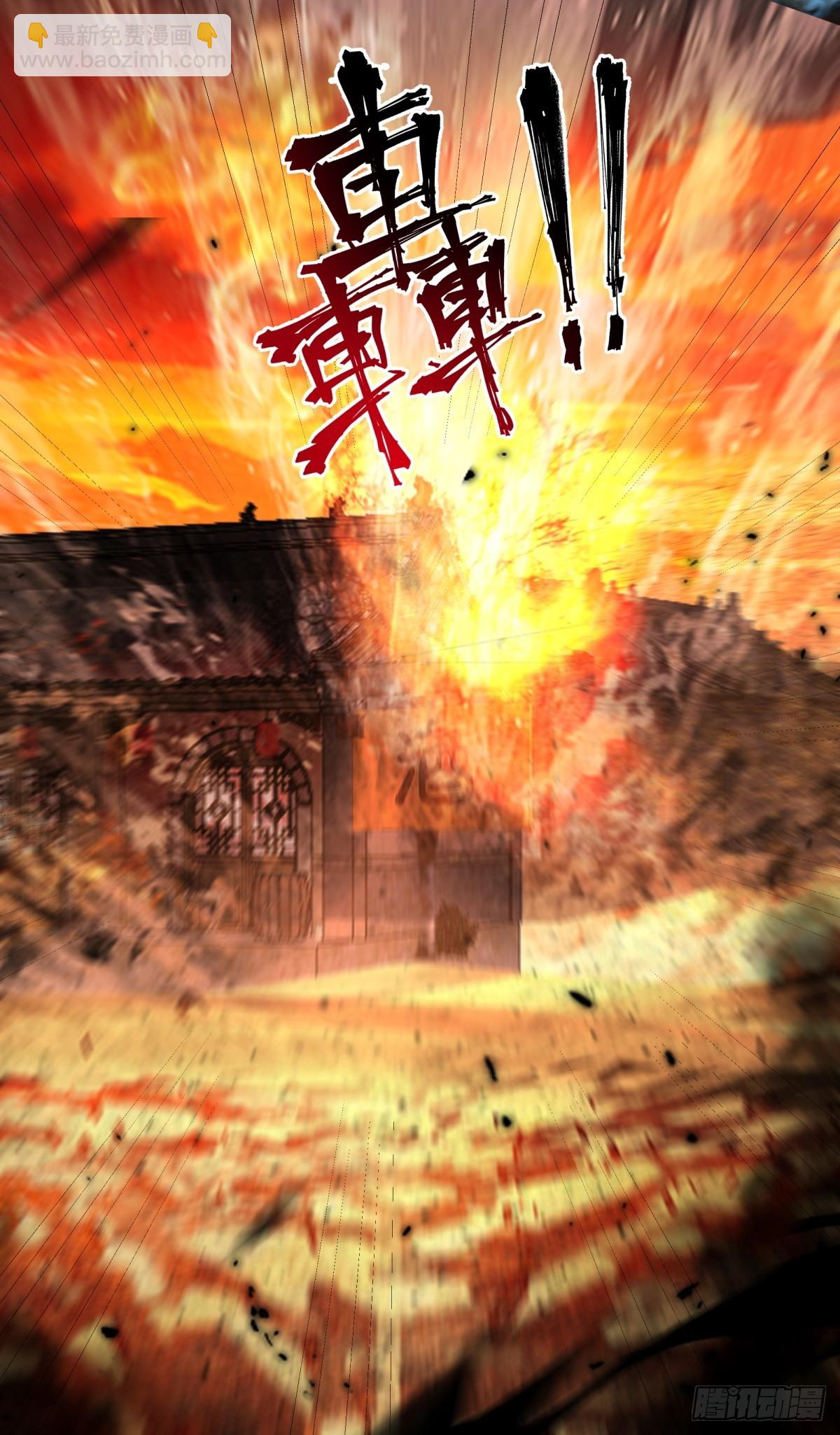 劍起·風雲 - 9-唯有一人 - 3