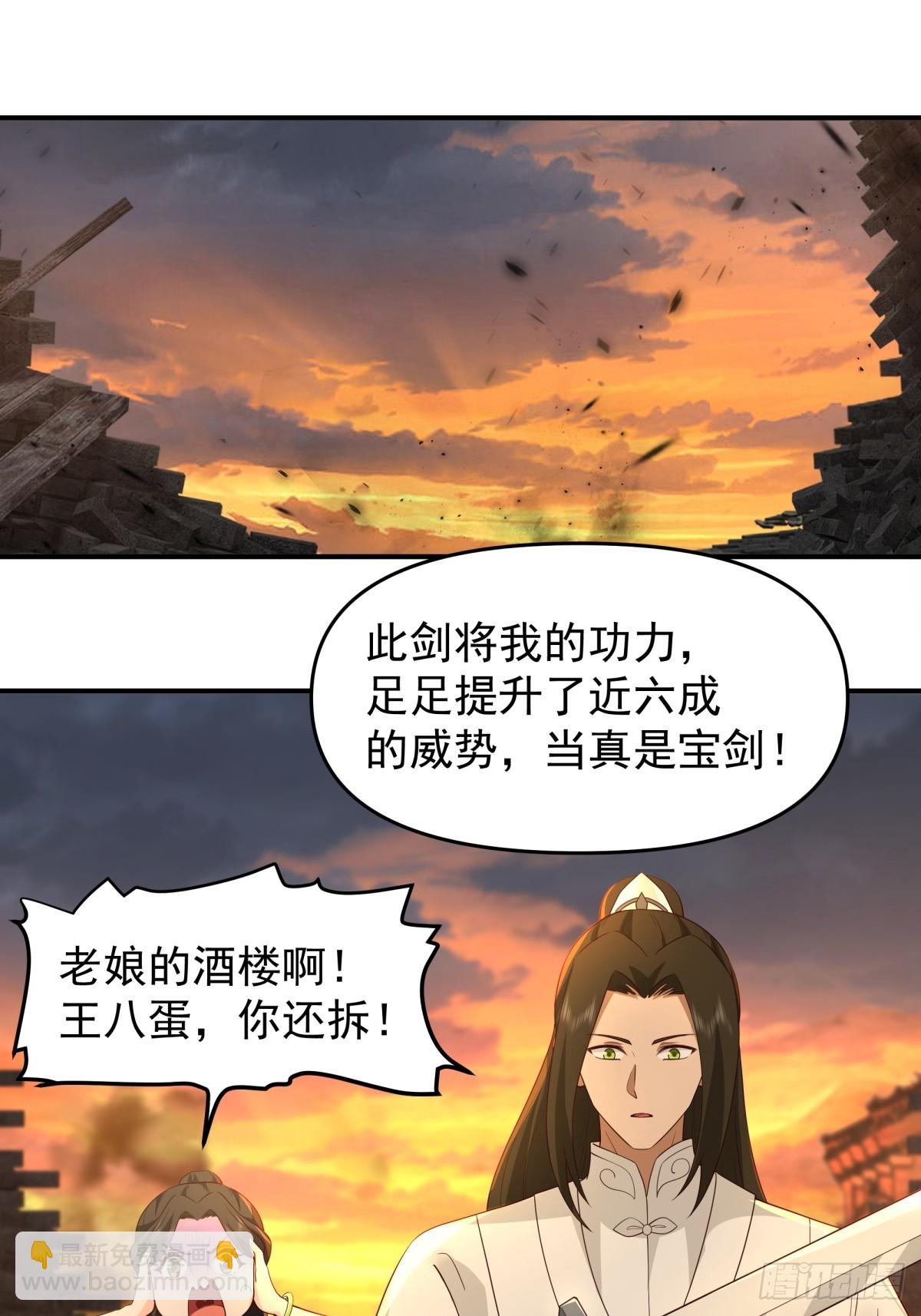 劍起·風雲 - 9-唯有一人 - 4