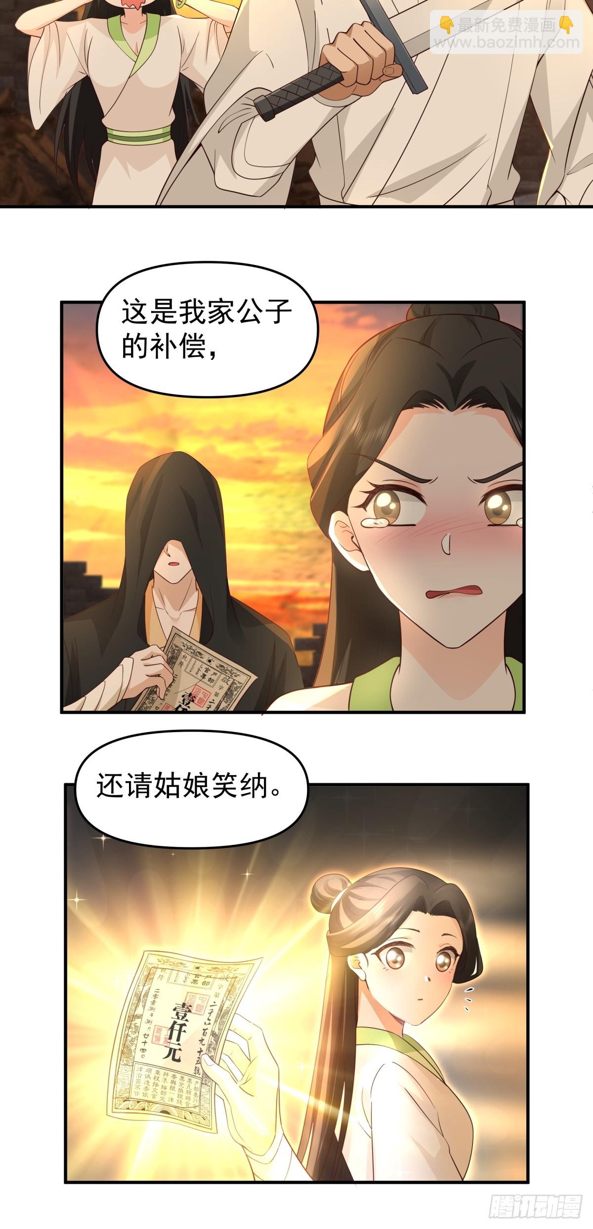 劍起·風雲 - 9-唯有一人 - 5