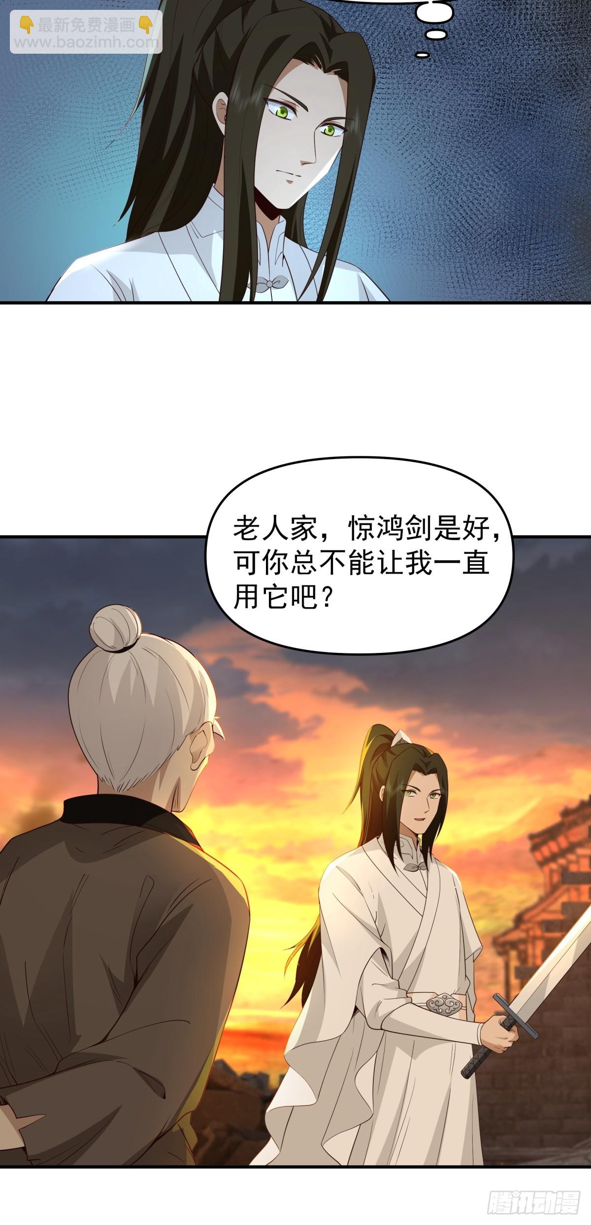 劍起·風雲 - 9-唯有一人 - 1
