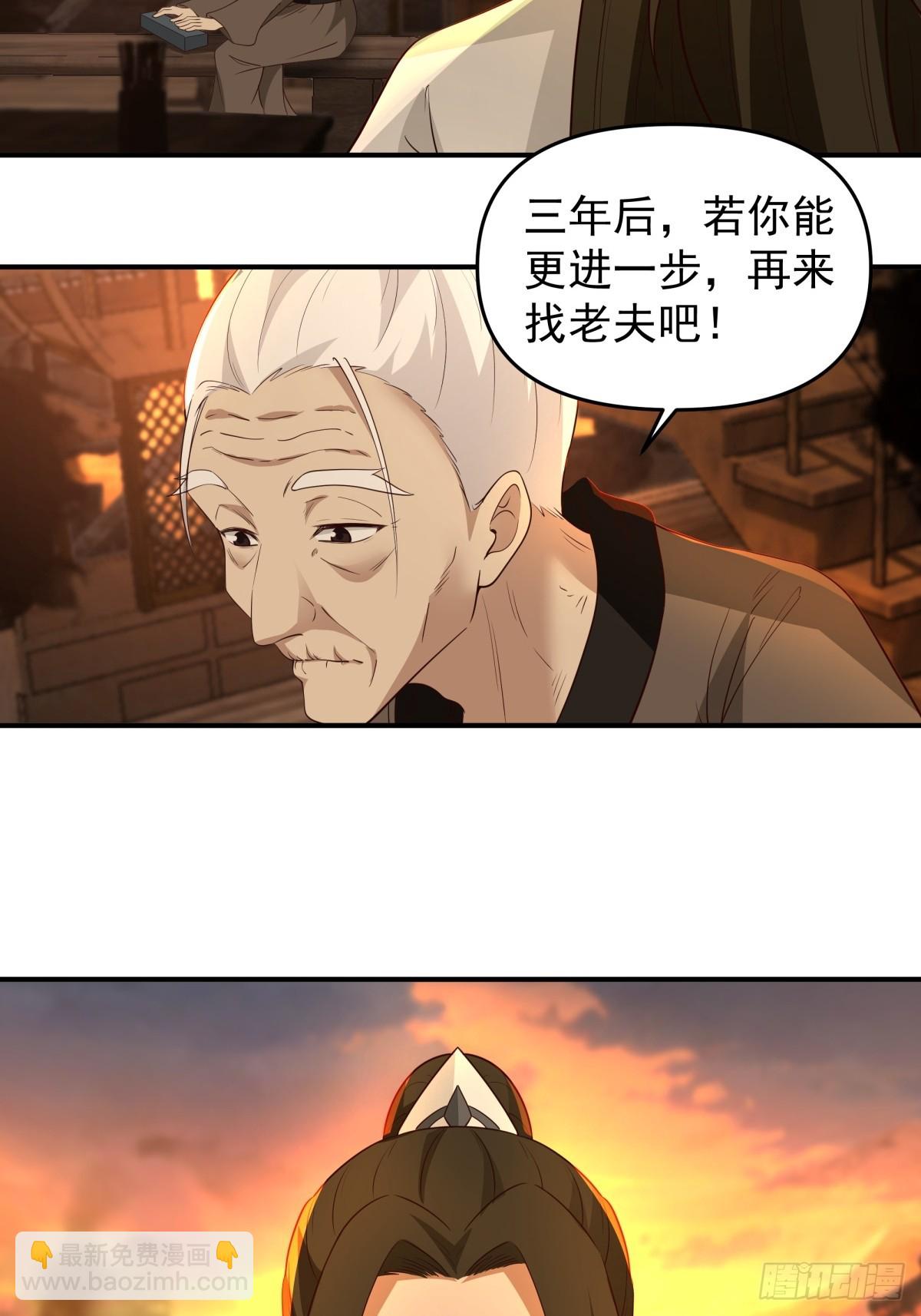 劍起·風雲 - 9-唯有一人 - 3