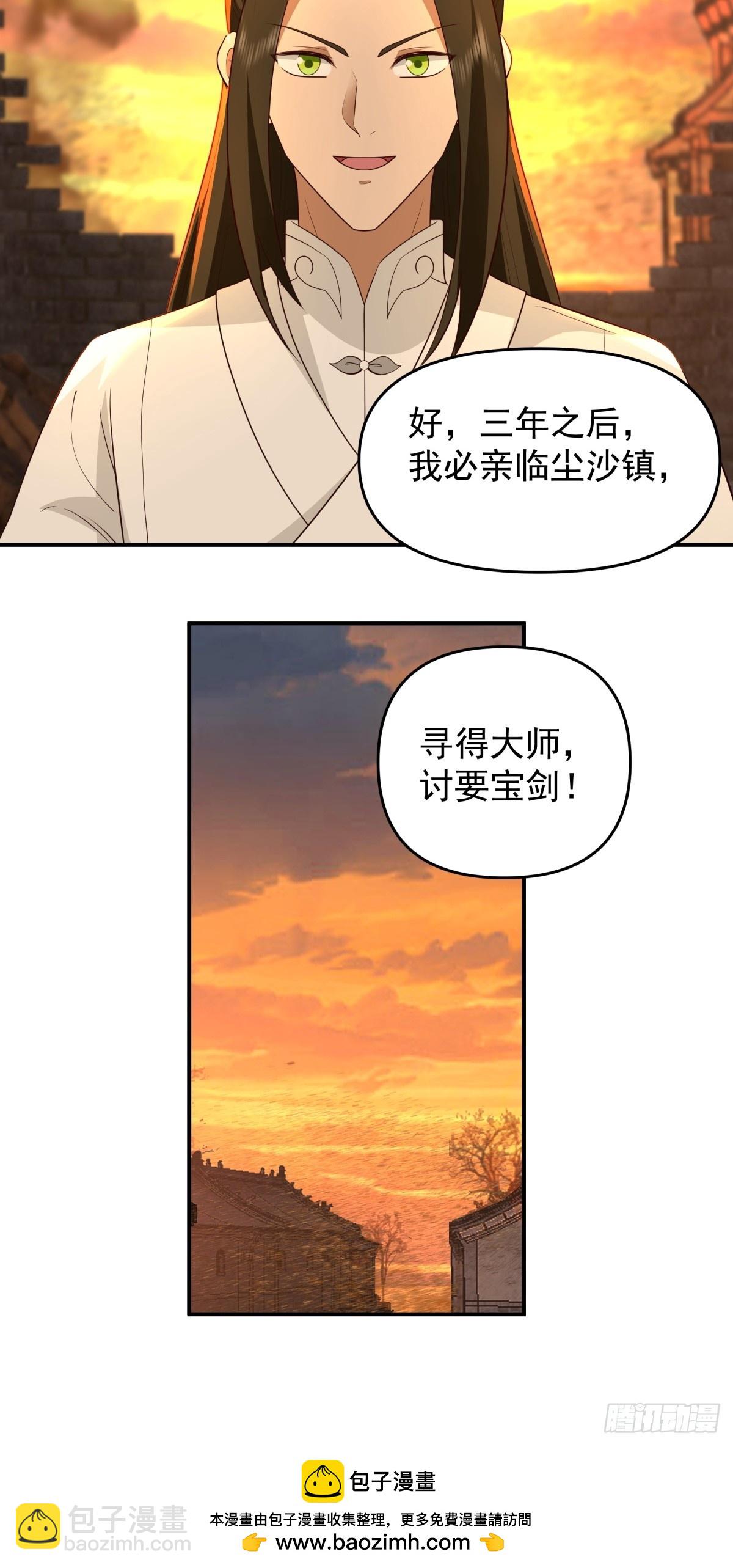 劍起·風雲 - 9-唯有一人 - 4