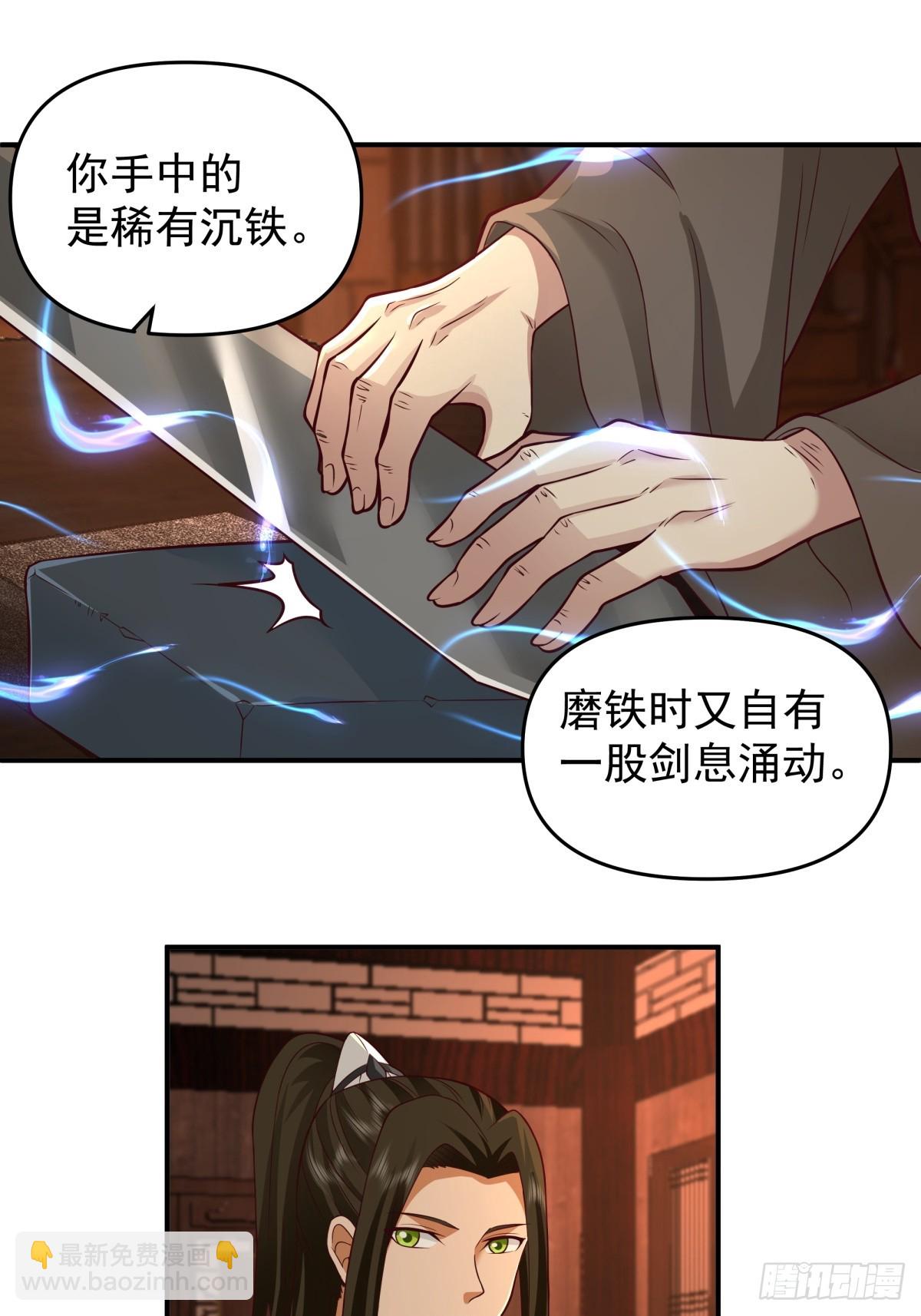 劍起·風雲 - 9-唯有一人 - 4
