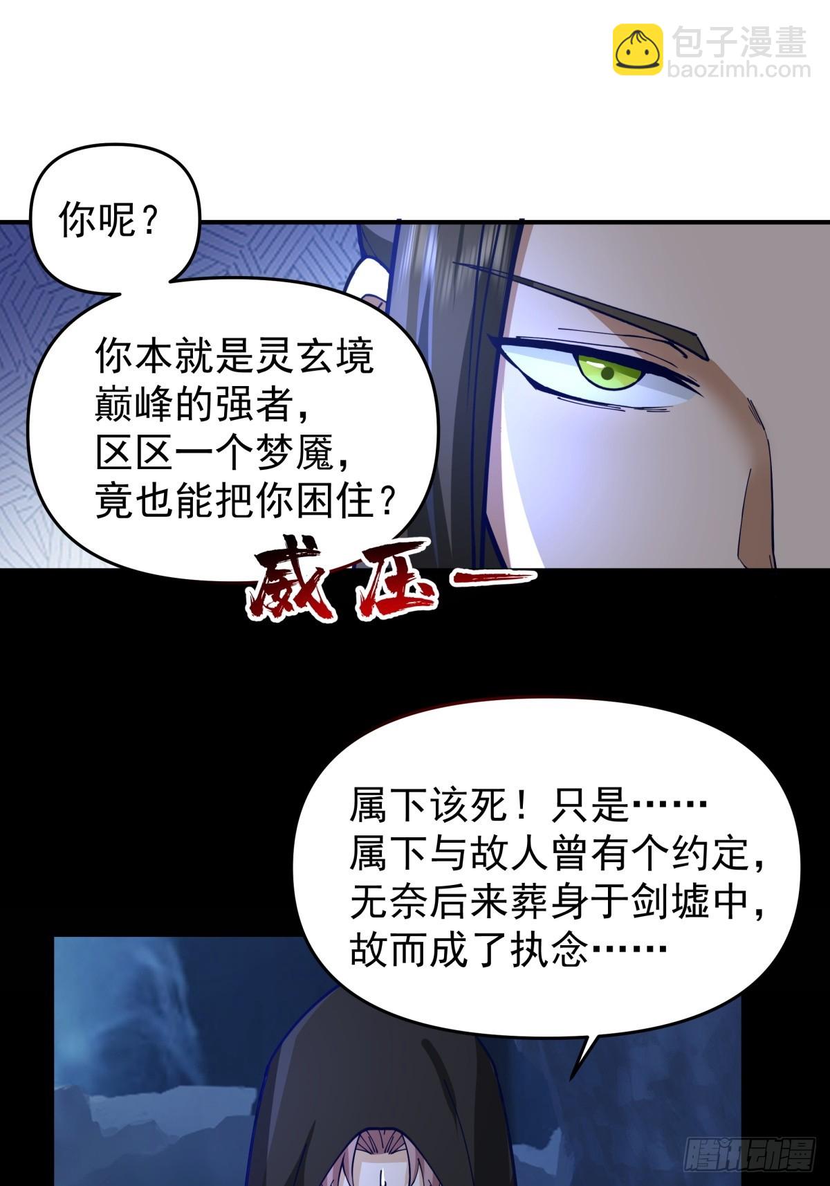 劍起·風雲 - 11-蒙天秘術 - 3
