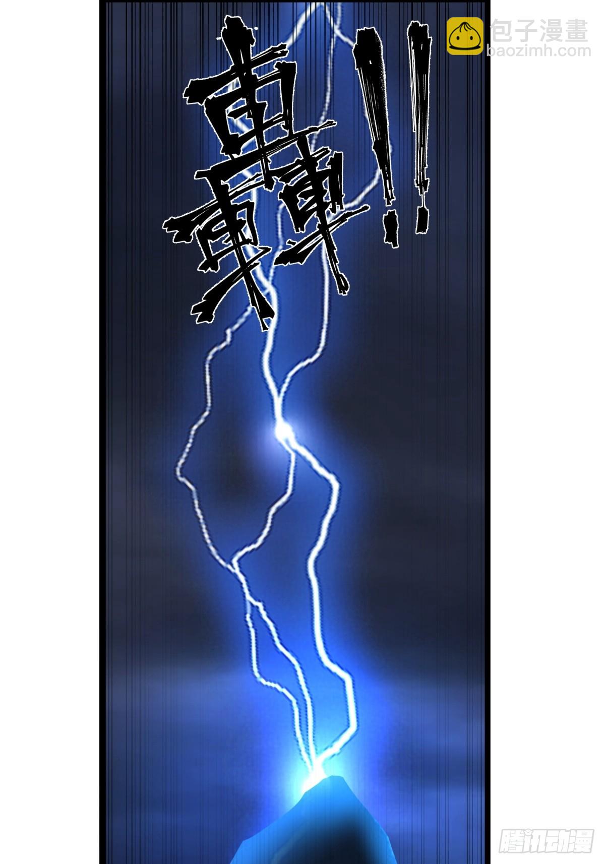 劍起·風雲 - 11-蒙天秘術 - 3