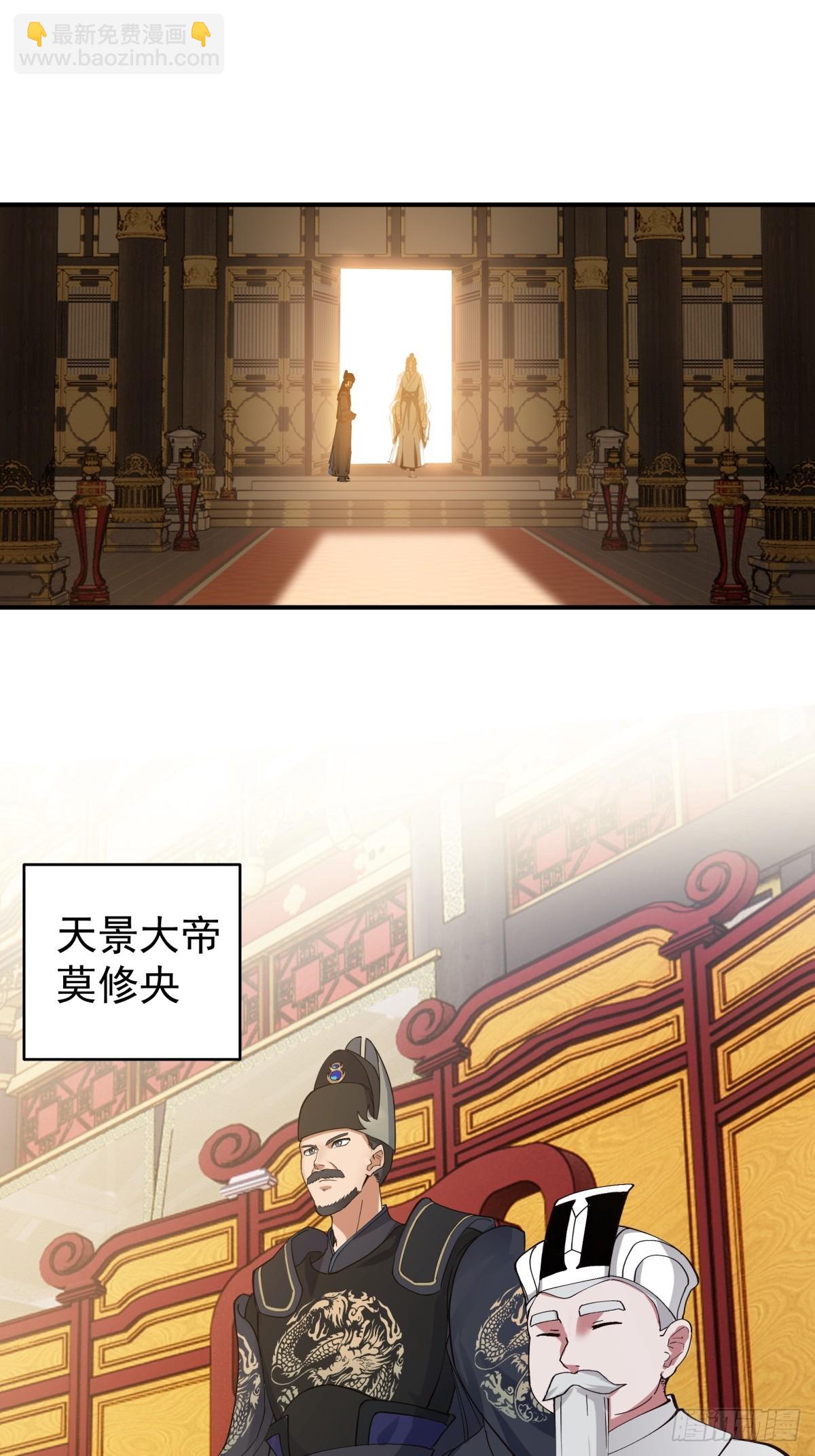 13-进宫面圣-第14话