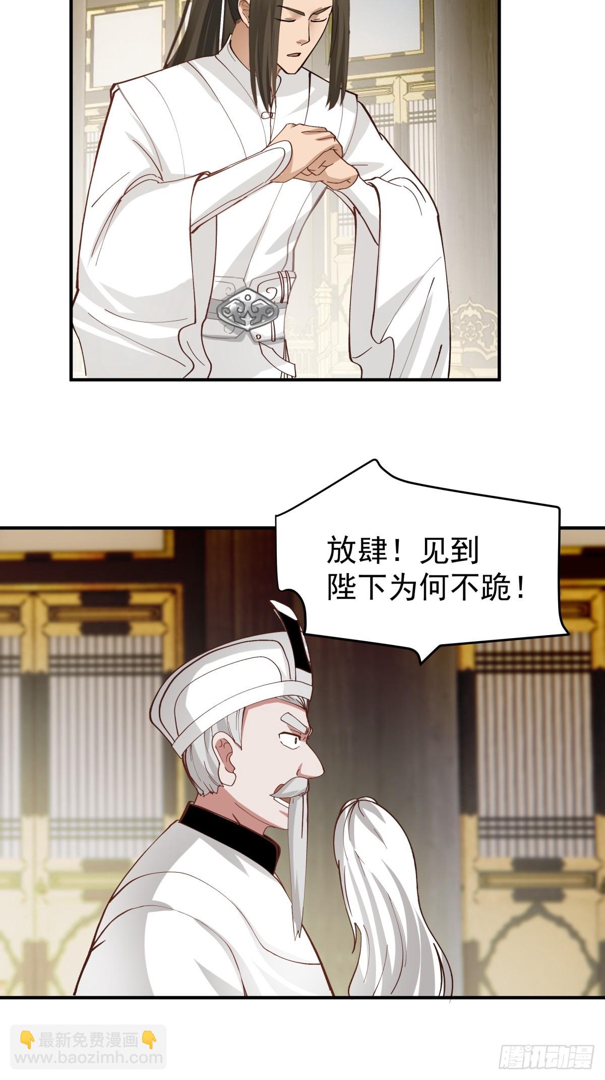 13-进宫面圣-第14话