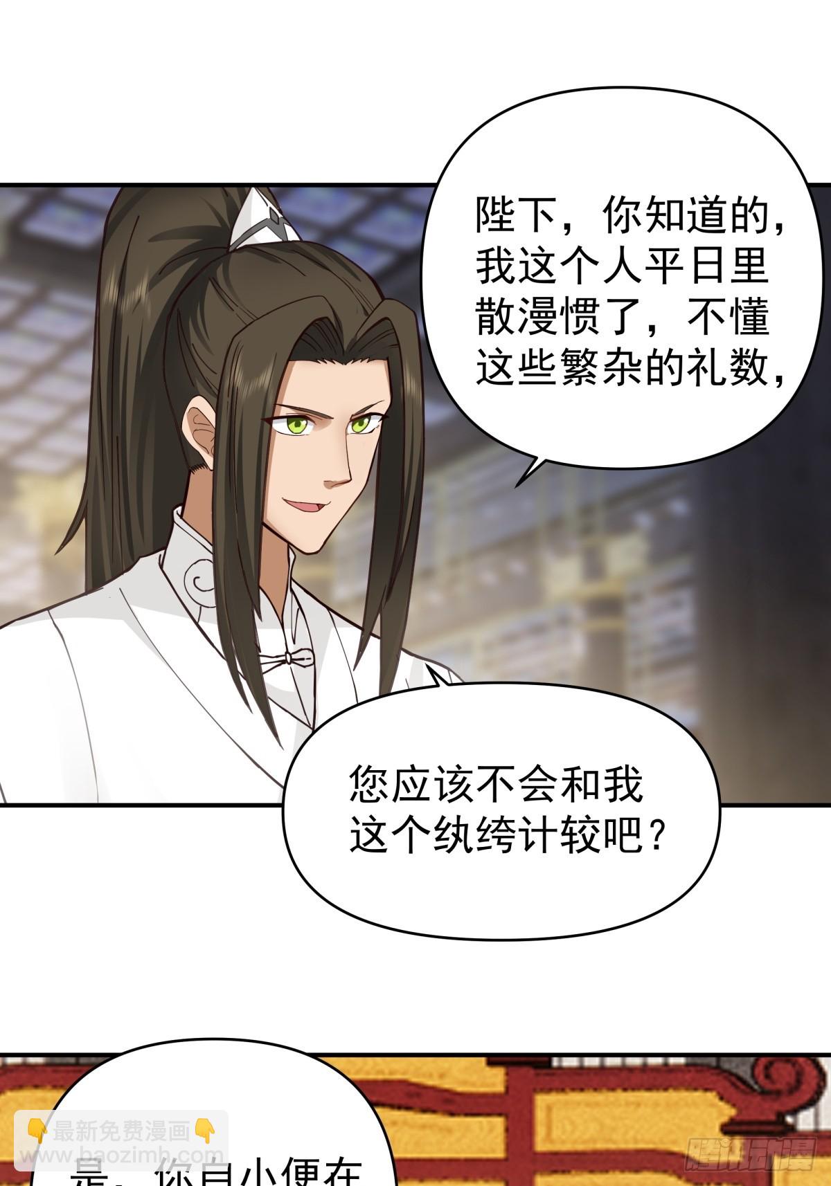 13-进宫面圣-第14话