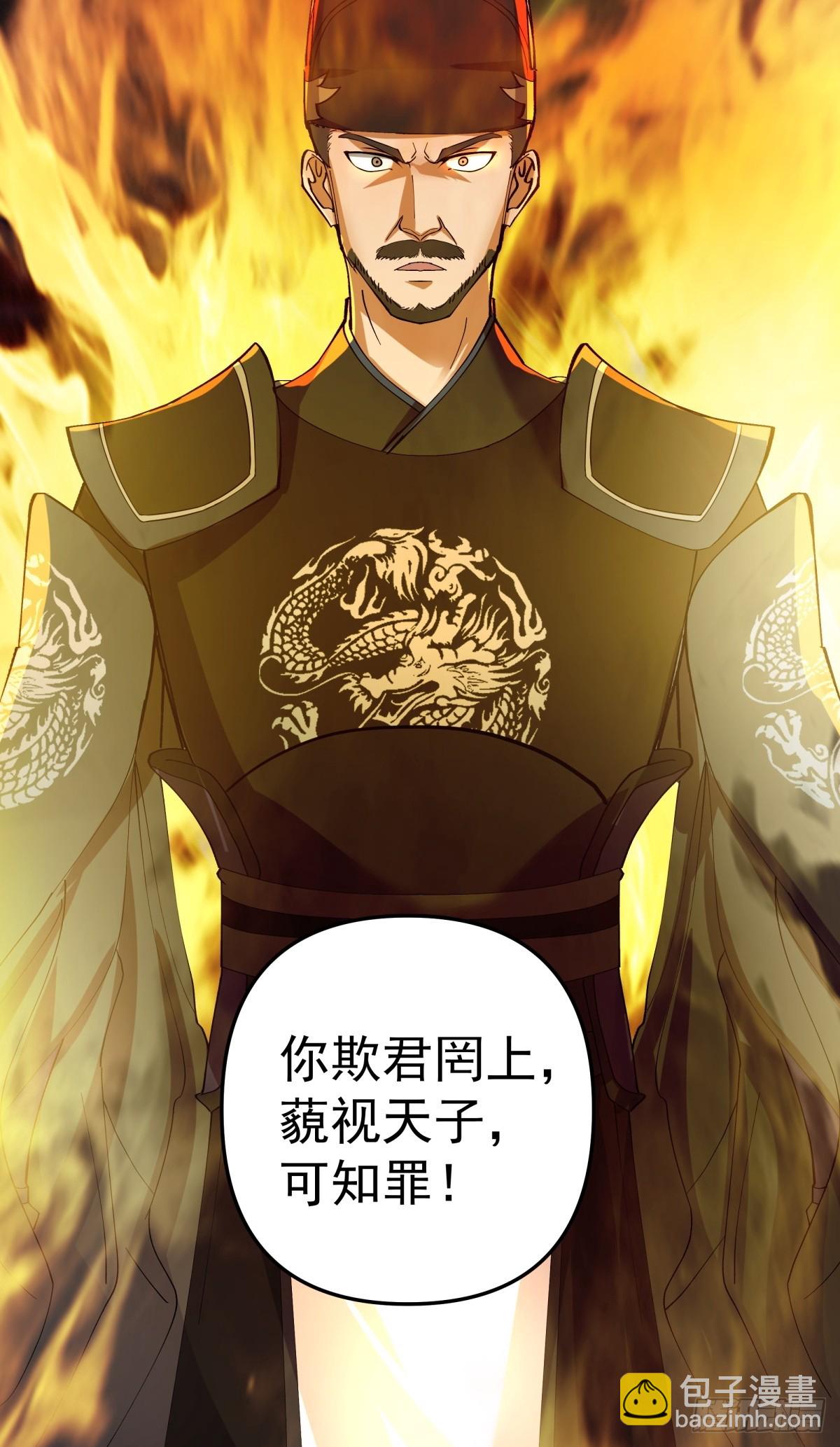 13-进宫面圣-第14话