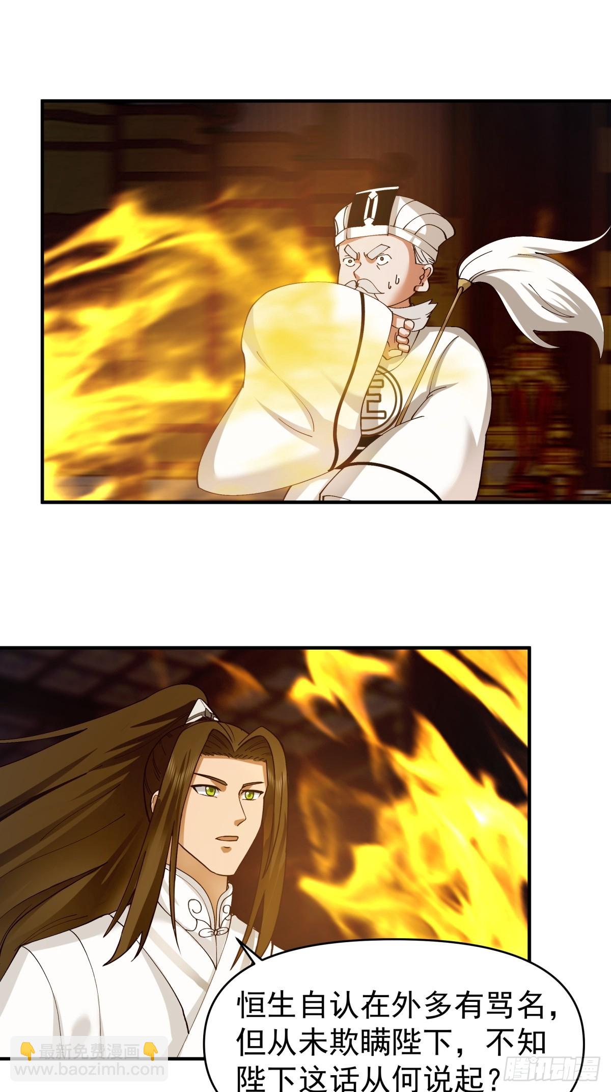 13-进宫面圣-第14话