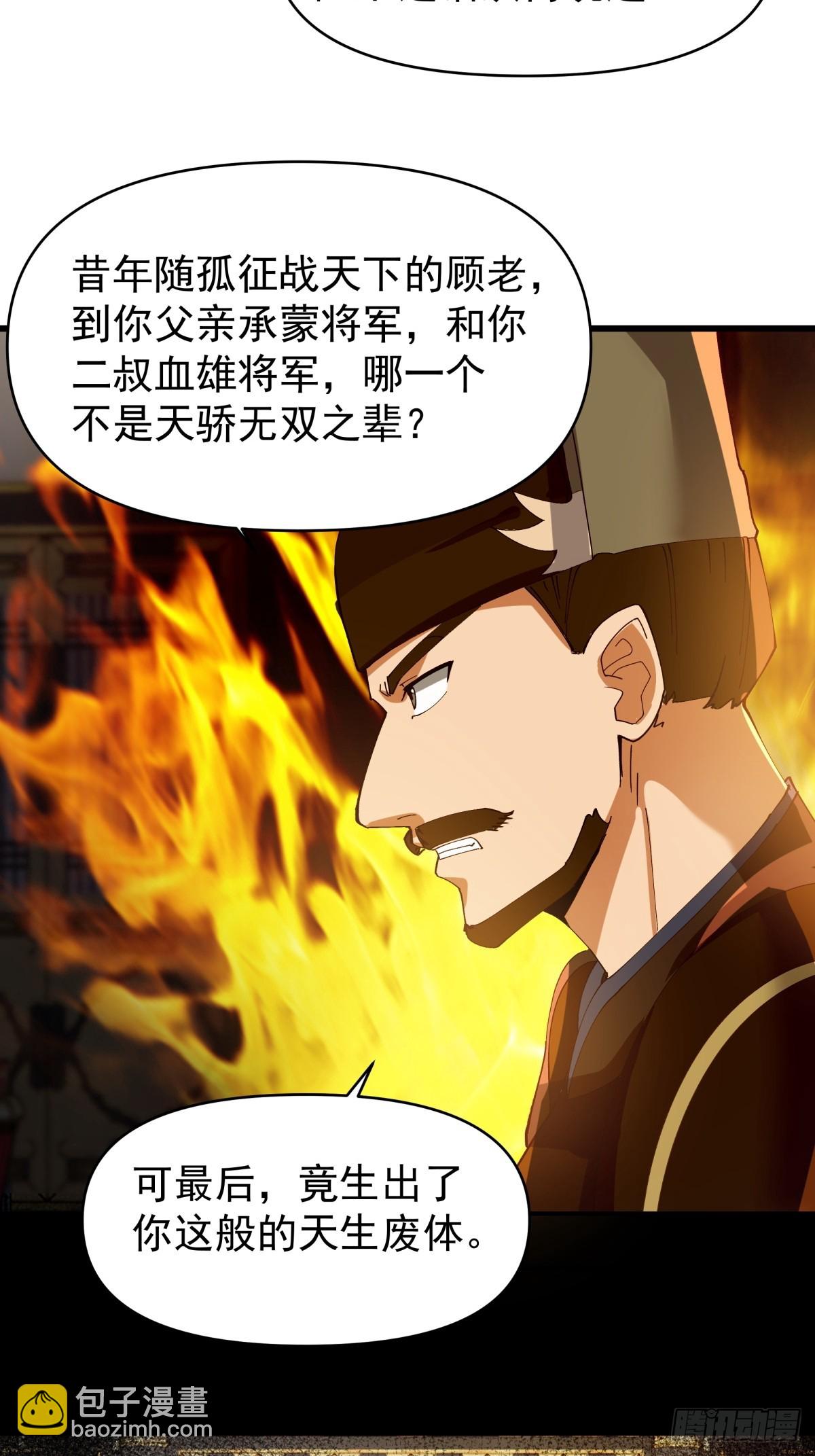 13-进宫面圣-第14话