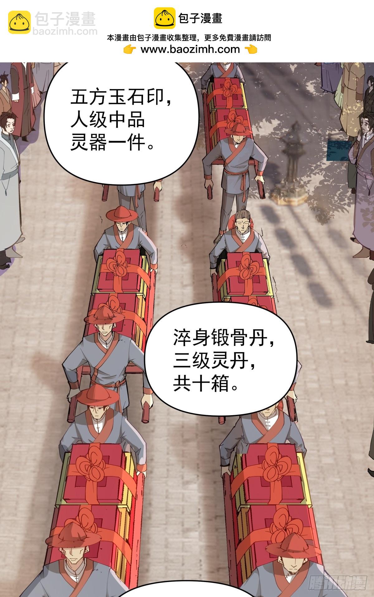 13-进宫面圣-第14话