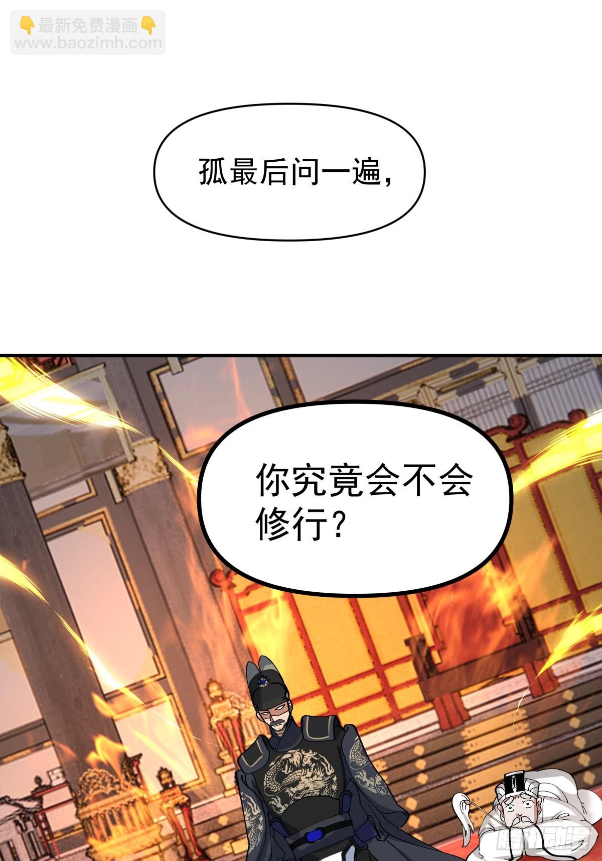 13-进宫面圣-第14话