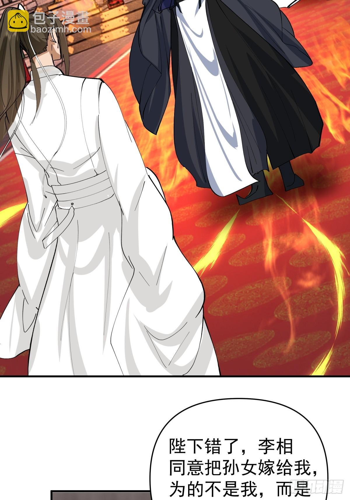 13-进宫面圣-第14话