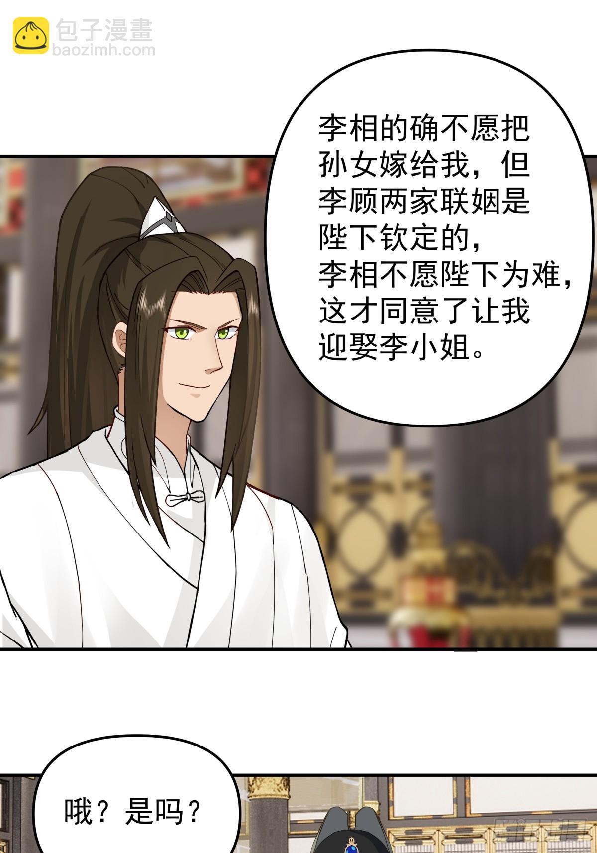 13-进宫面圣-第14话