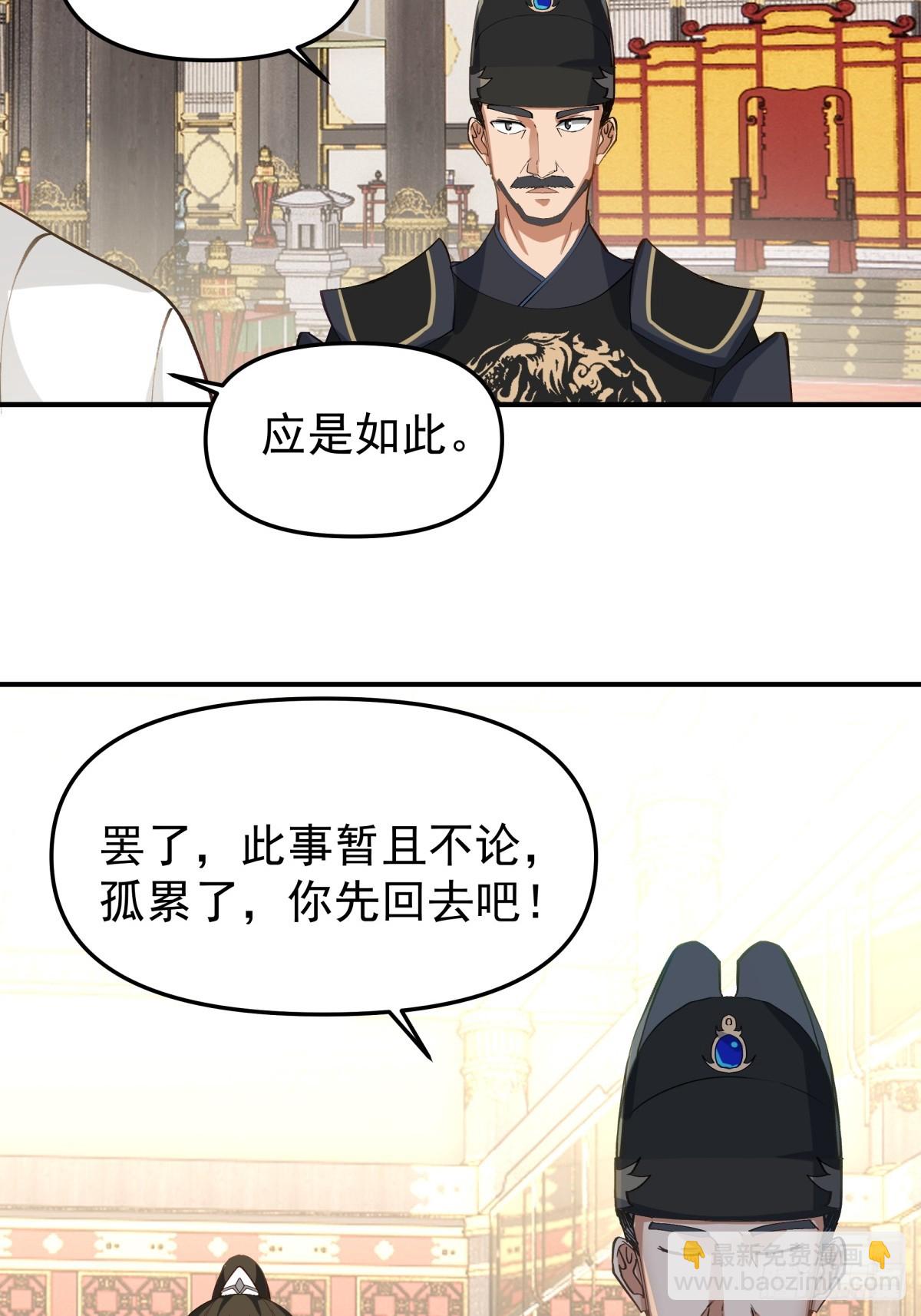 13-进宫面圣-第14话