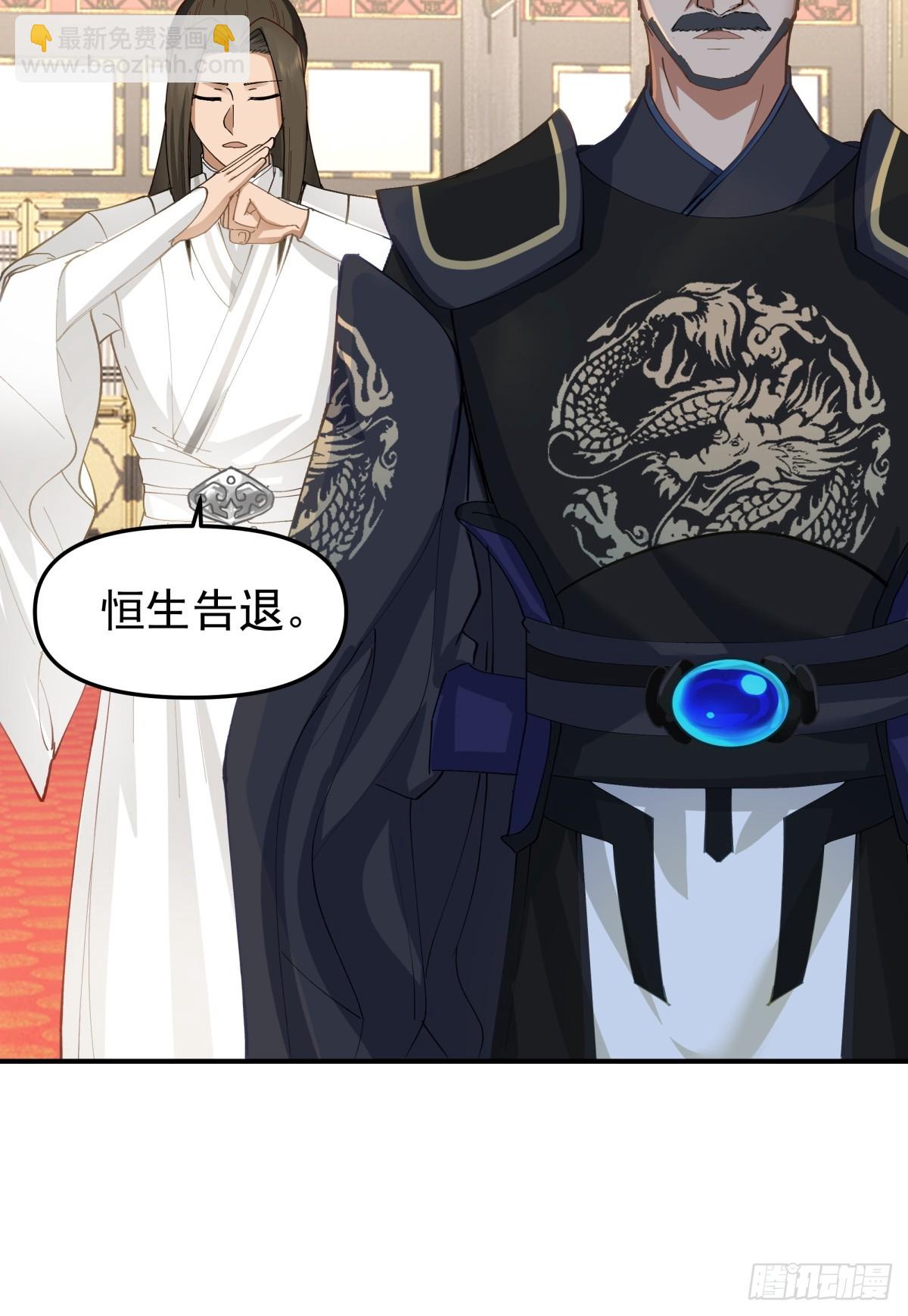 13-进宫面圣-第14话