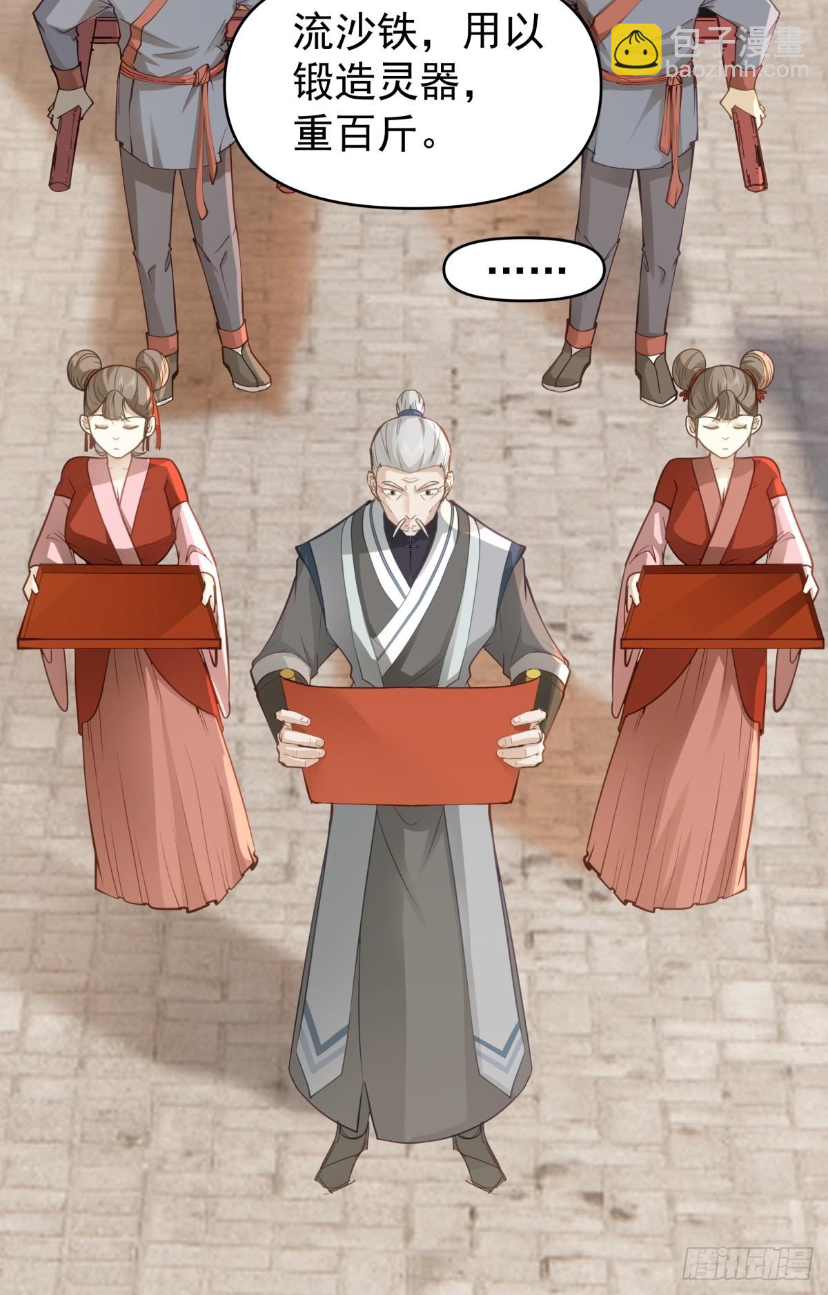 13-进宫面圣-第14话