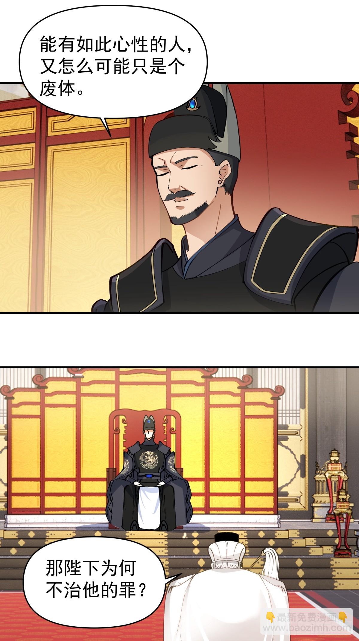 13-进宫面圣-第14话