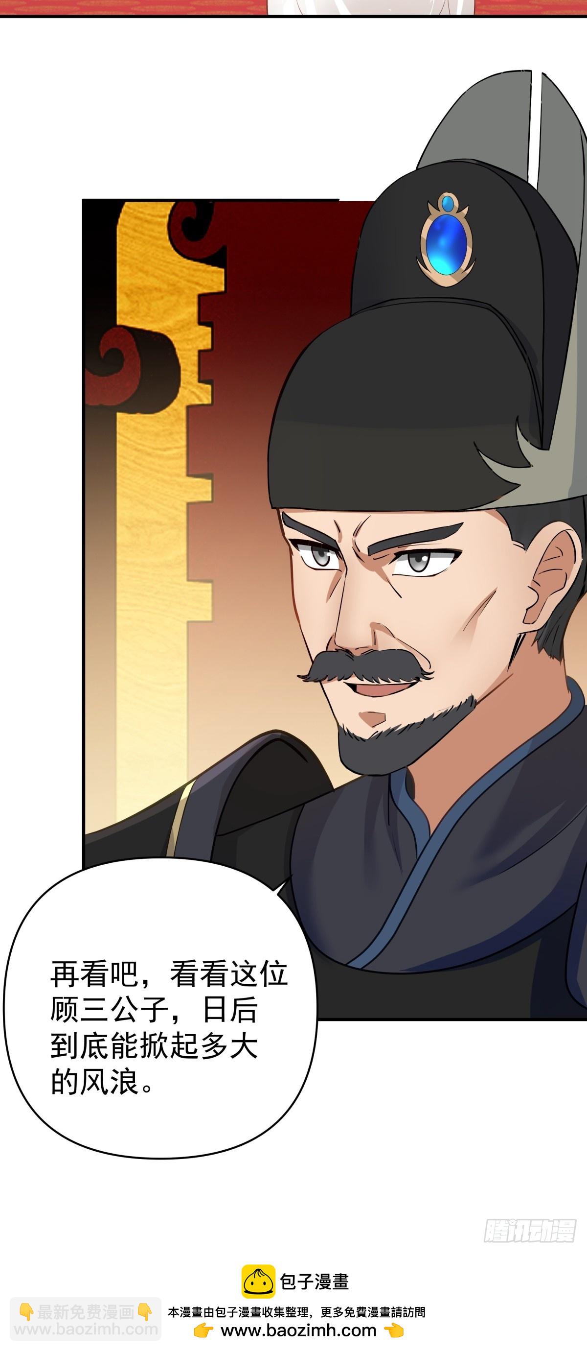 13-进宫面圣-第14话