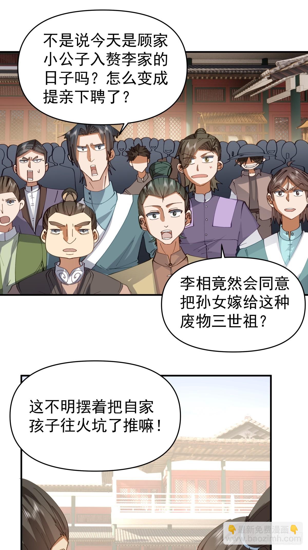 13-进宫面圣-第14话