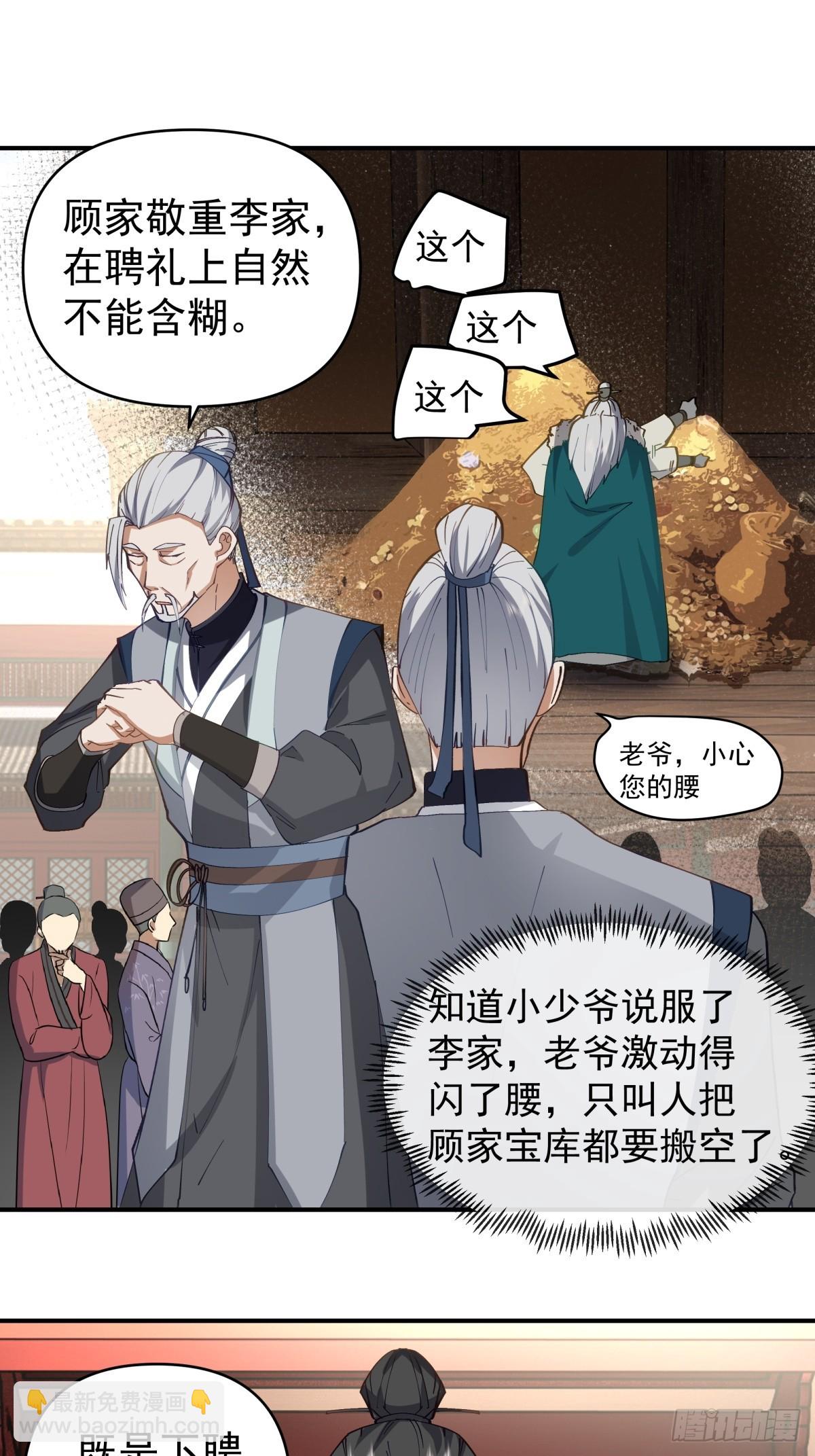 13-进宫面圣-第14话