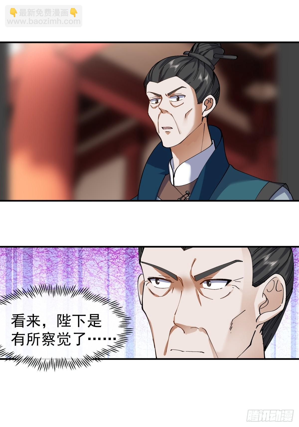 13-进宫面圣-第14话