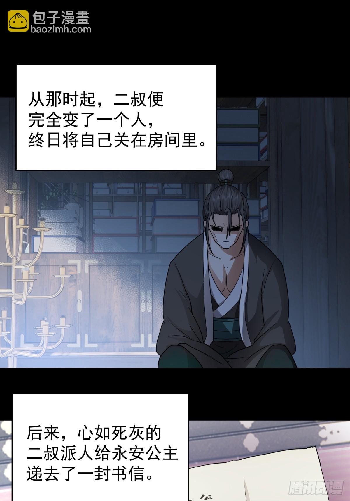 劍起·風雲 - 15-前塵往事 - 1