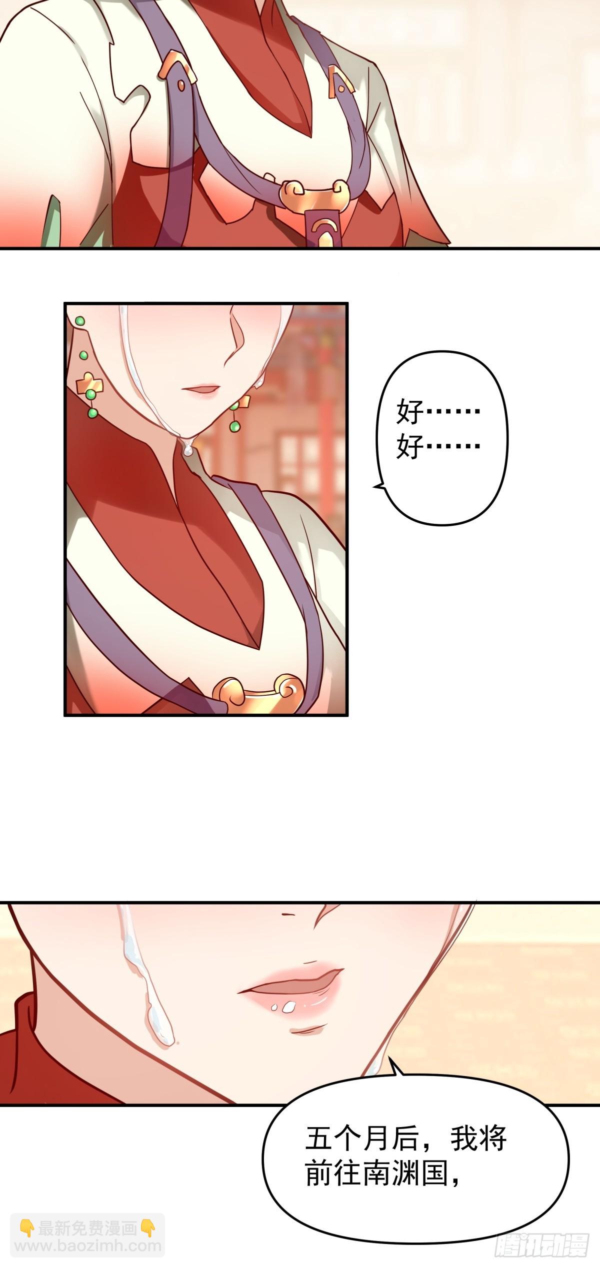 劍起·風雲 - 15-前塵往事 - 6