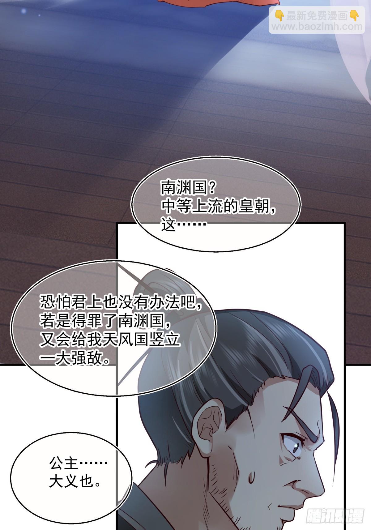 劍起·風雲 - 15-前塵往事 - 2