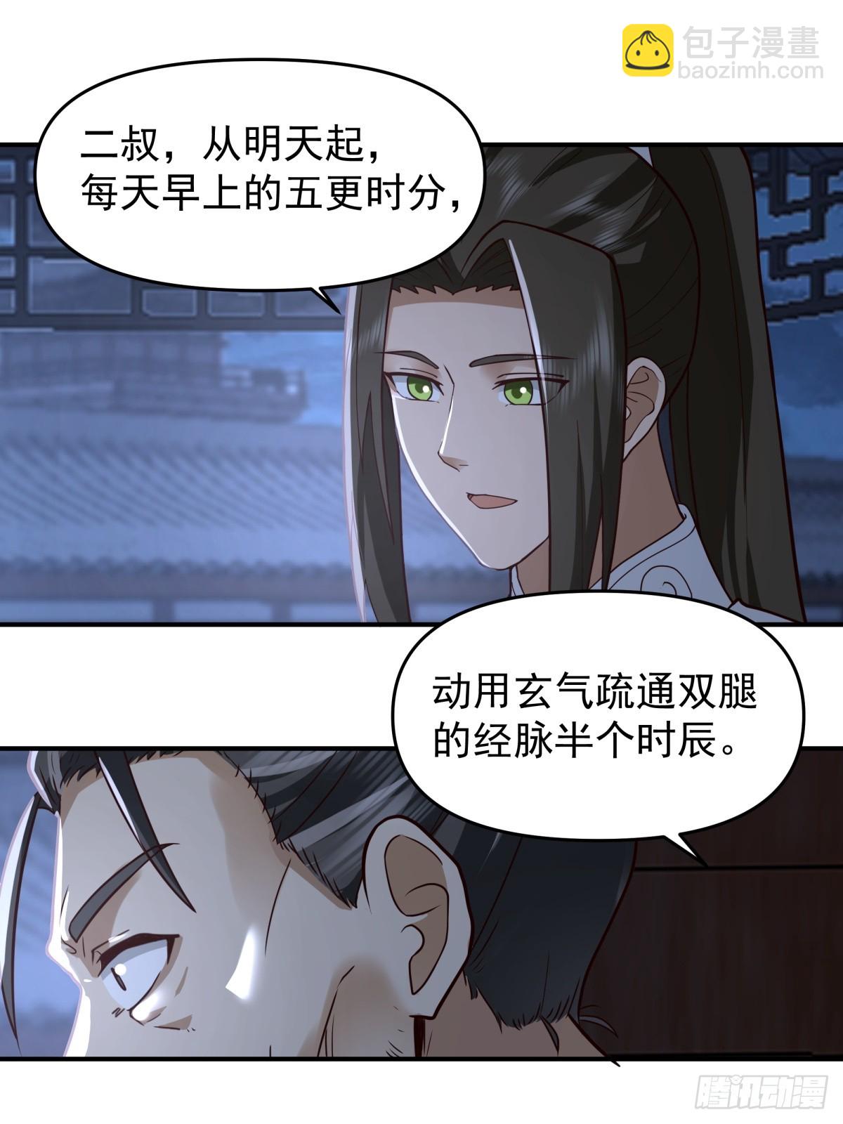 劍起·風雲 - 15-前塵往事 - 2