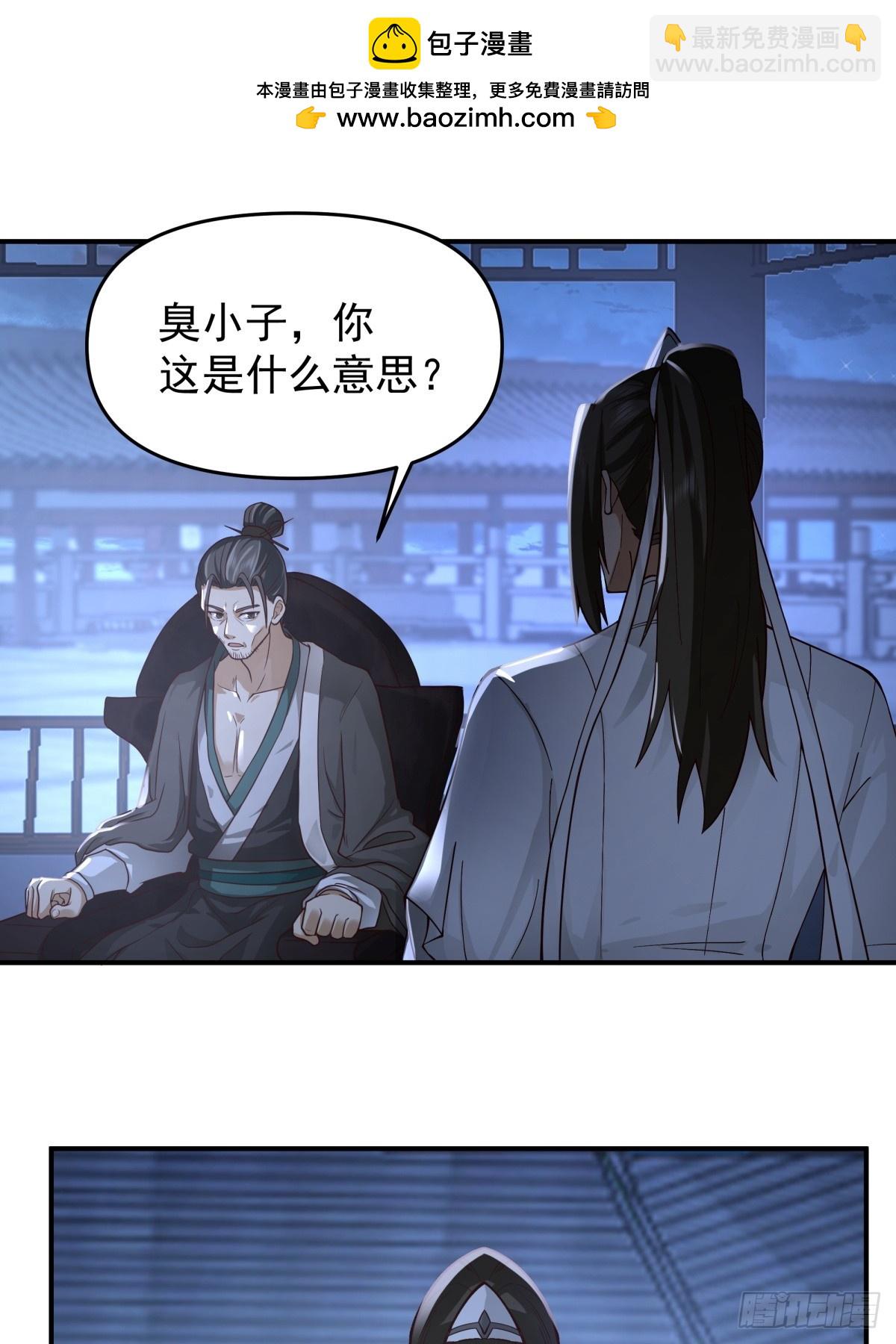劍起·風雲 - 15-前塵往事 - 3