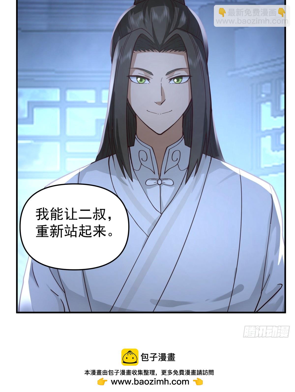 劍起·風雲 - 15-前塵往事 - 4