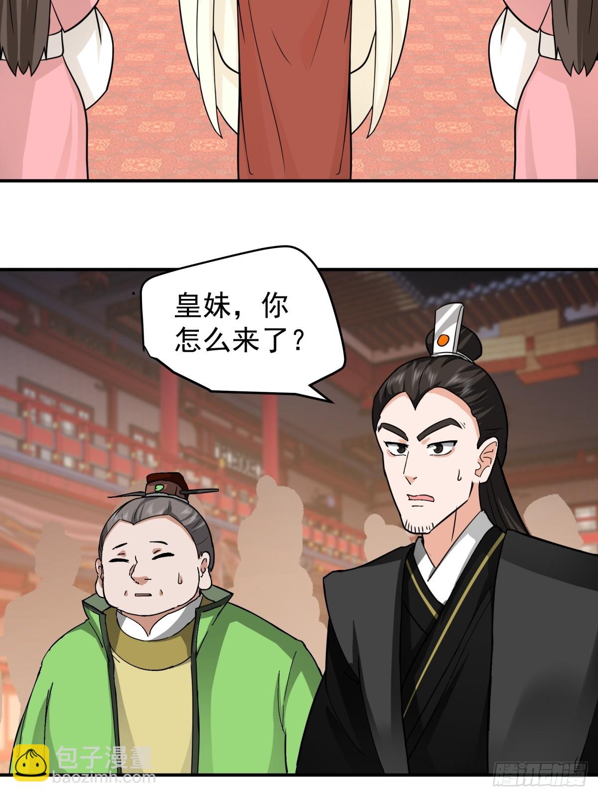 劍起·風雲 - 15-前塵往事 - 4