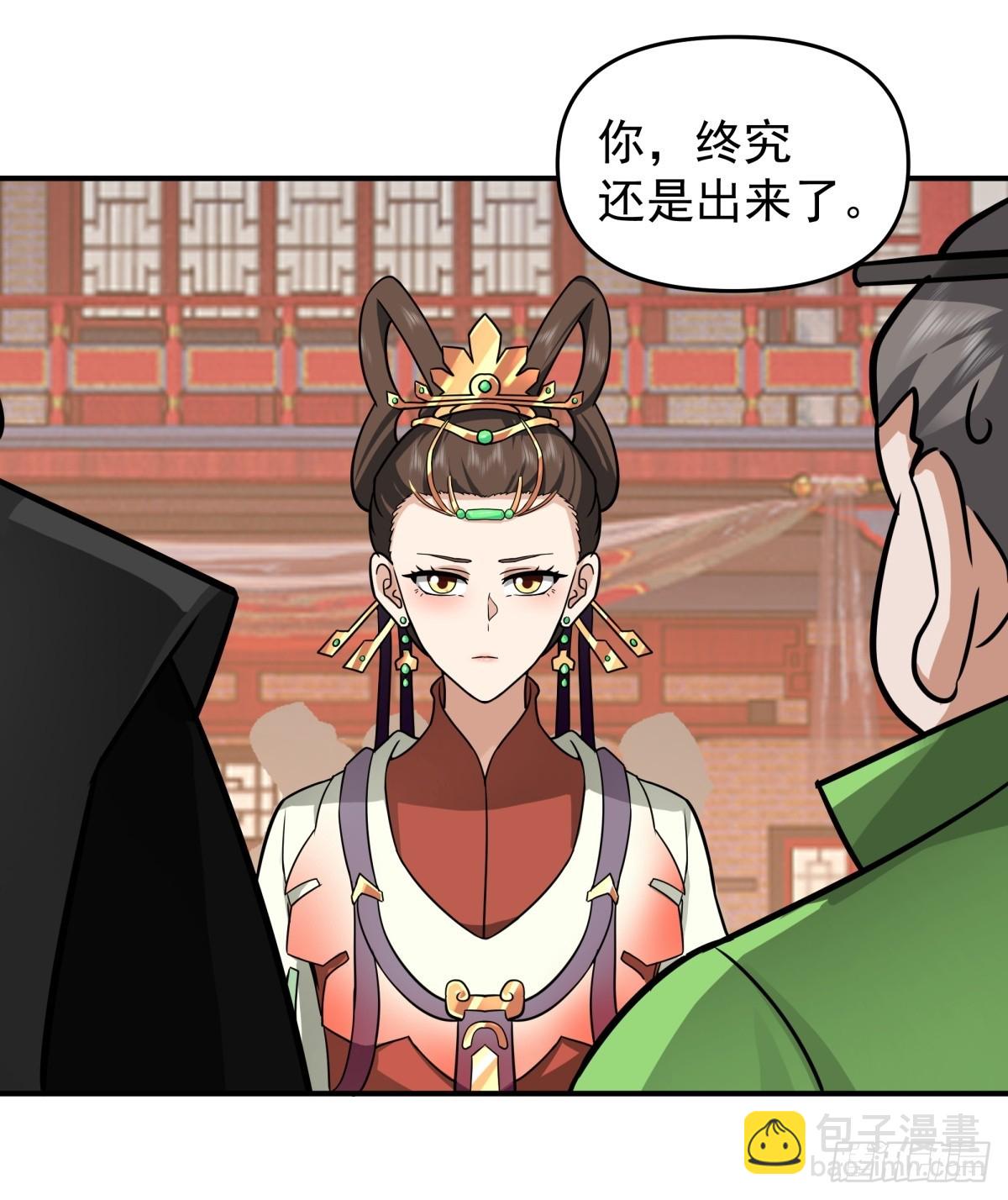 劍起·風雲 - 15-前塵往事 - 5