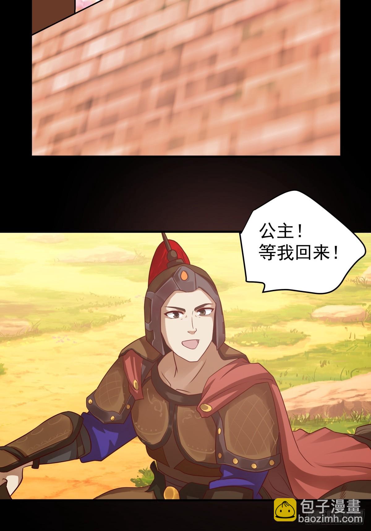 劍起·風雲 - 15-前塵往事 - 2