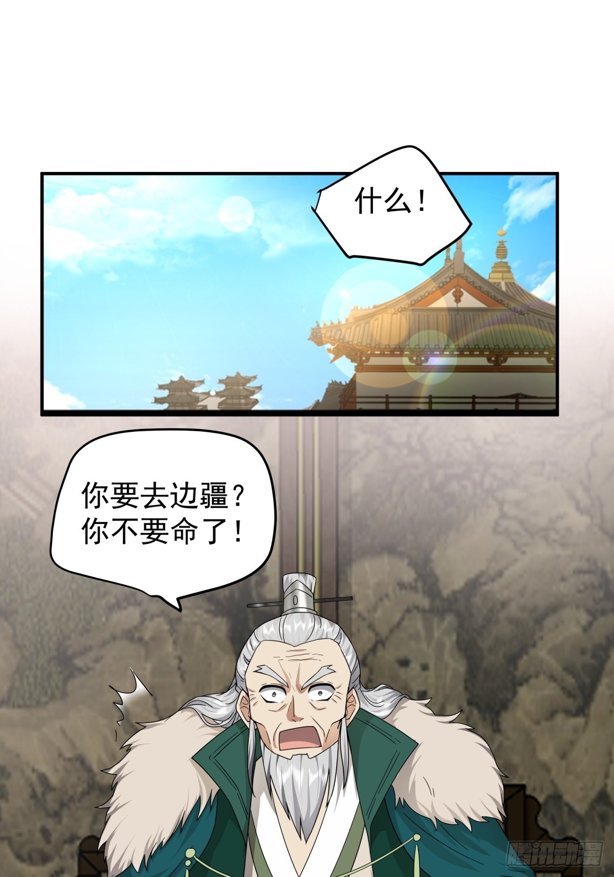 劍起·風雲 - 17-入軍營 - 1