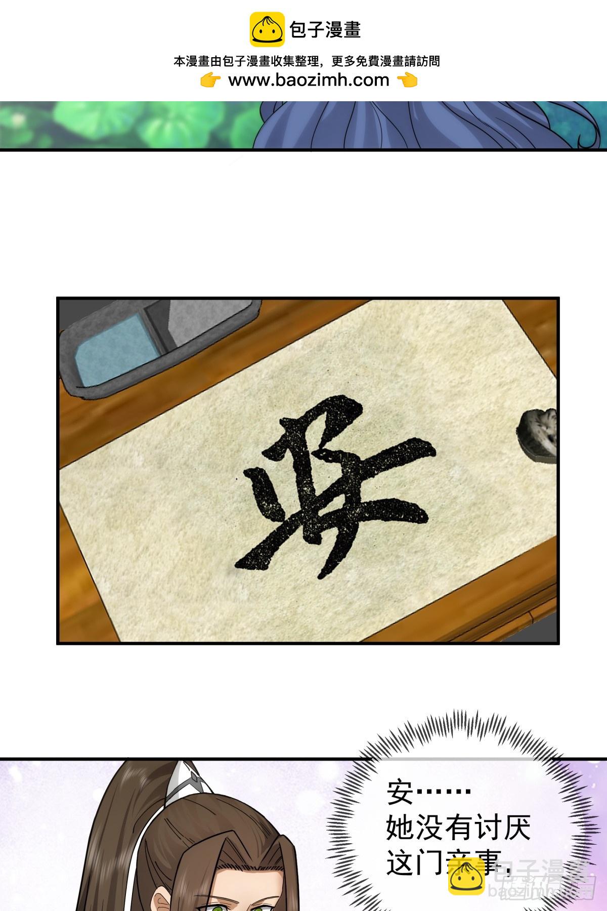 劍起·風雲 - 17-入軍營 - 1