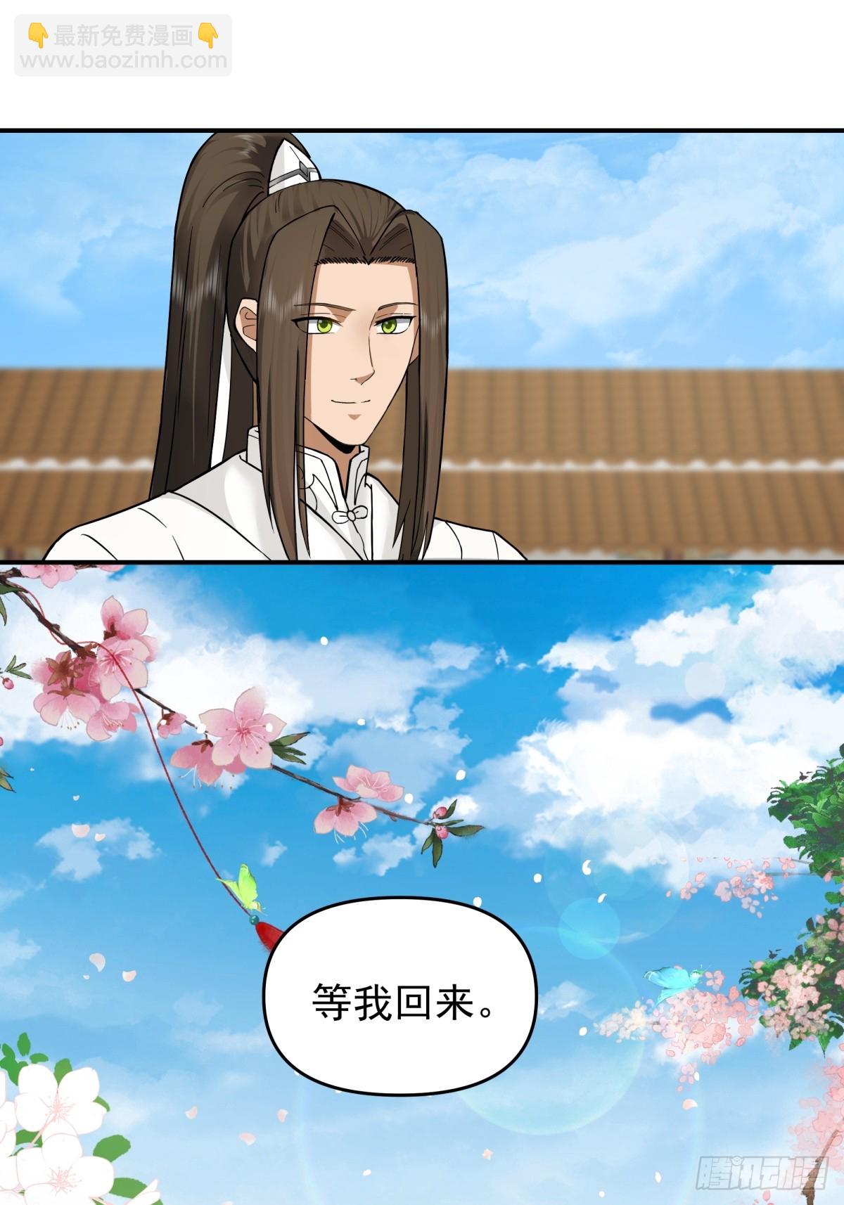 劍起·風雲 - 17-入軍營 - 3