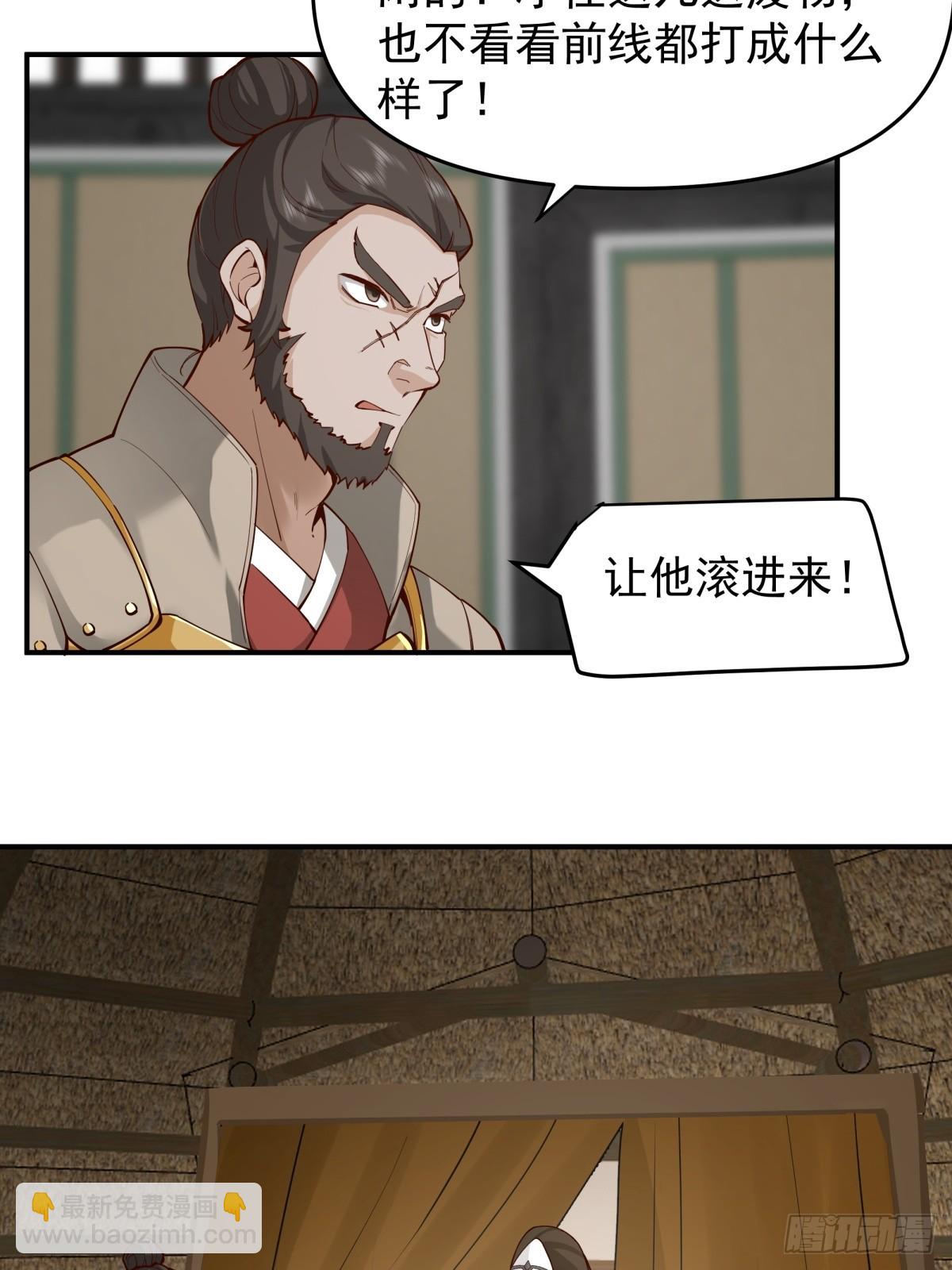 劍起·風雲 - 17-入軍營 - 1