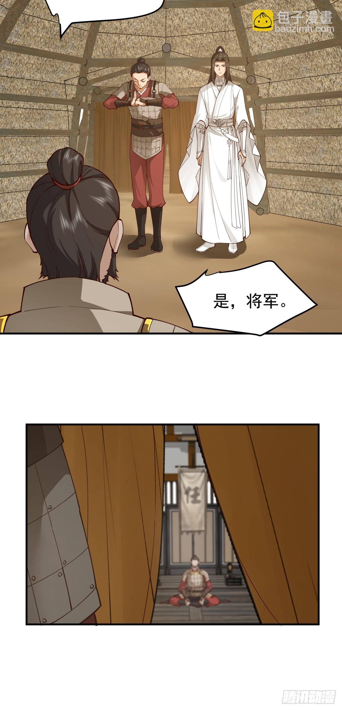 劍起·風雲 - 17-入軍營 - 3