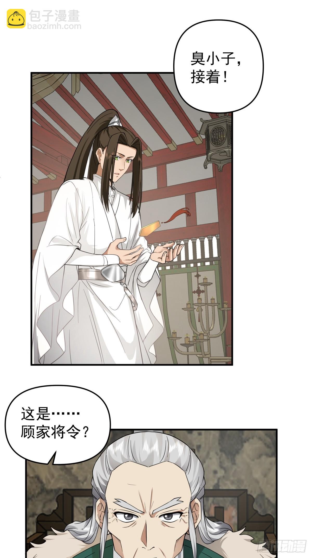 劍起·風雲 - 17-入軍營 - 1