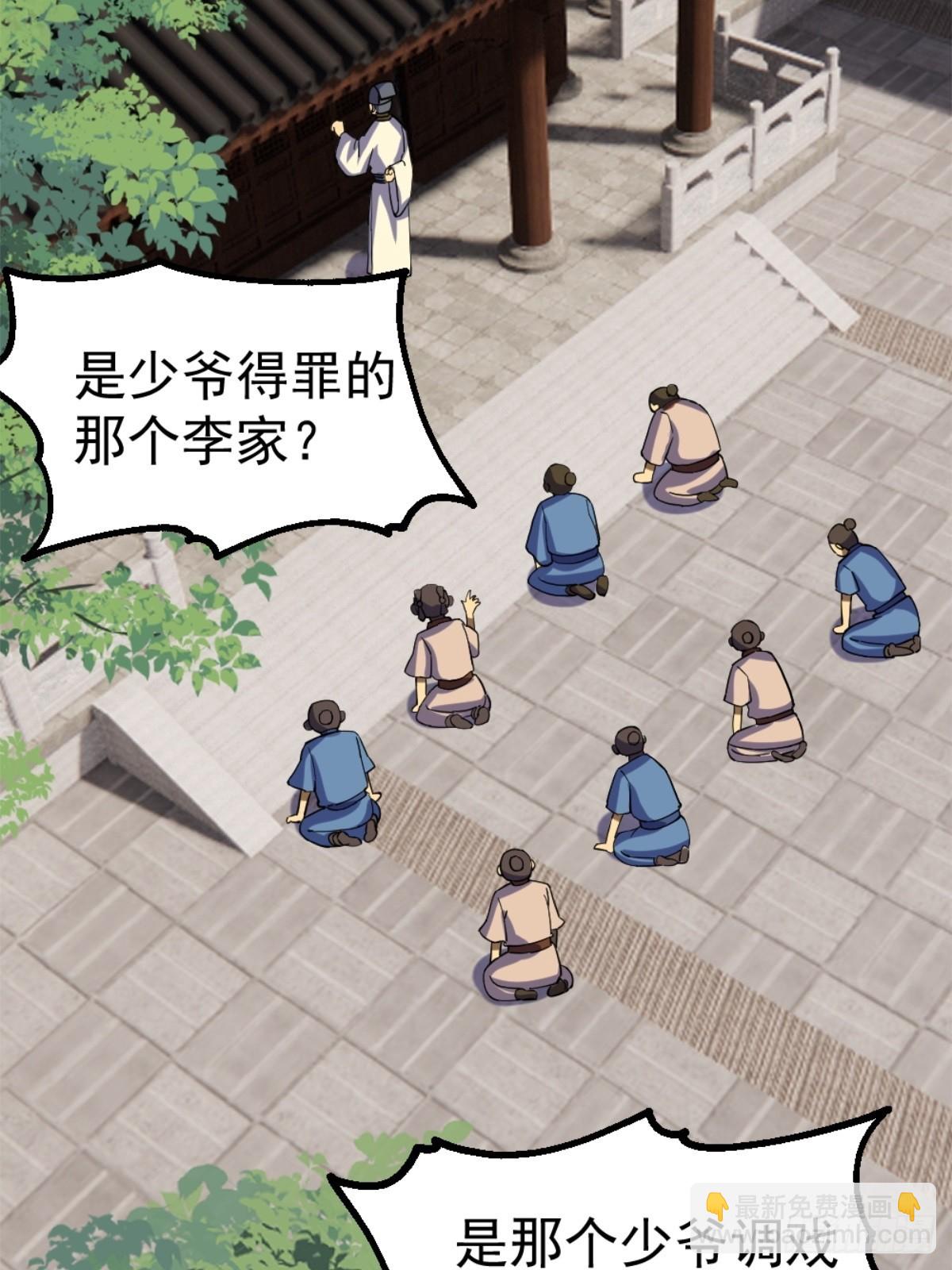 1-六识开，风云起(1/2)-第2话