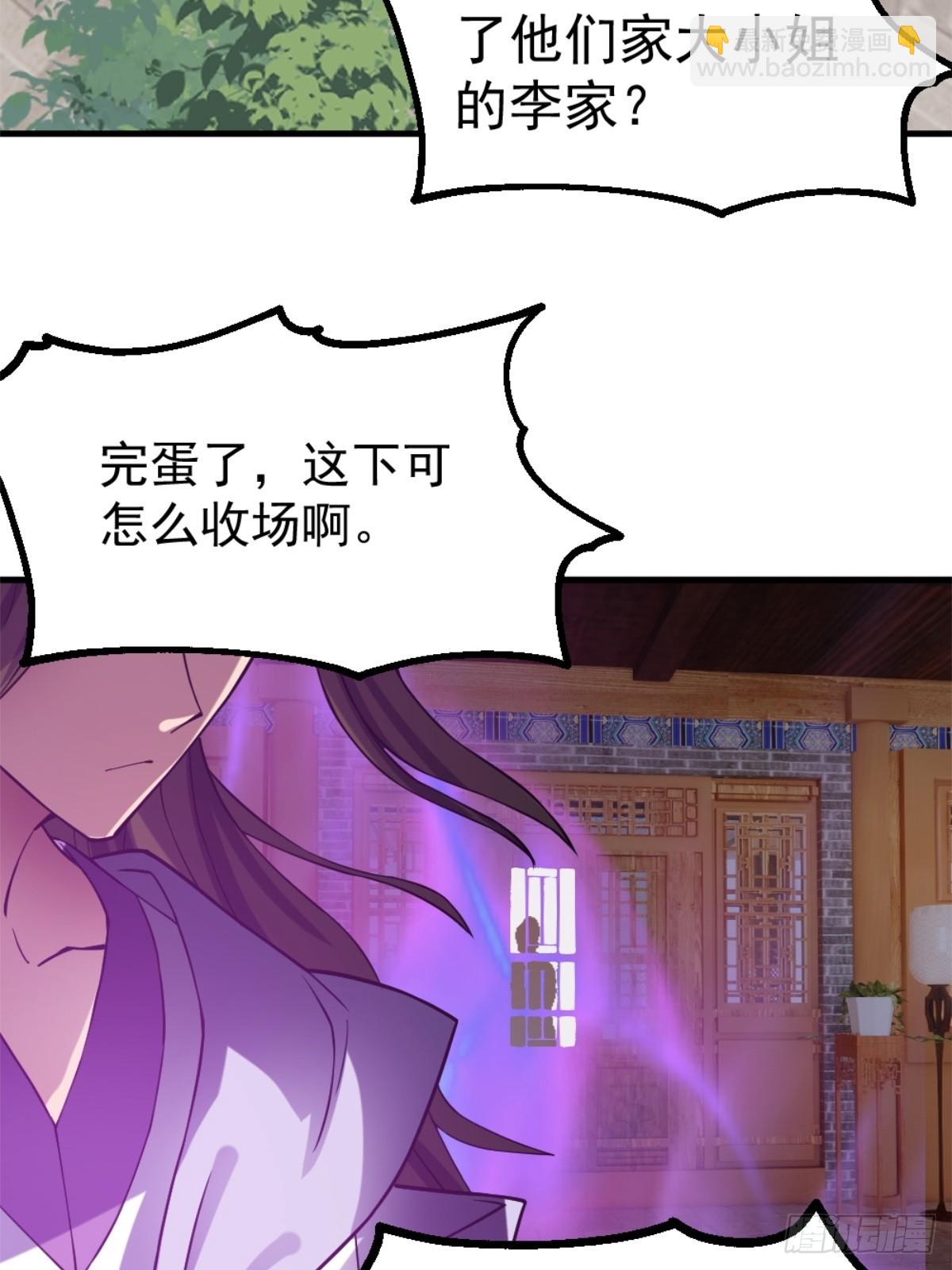 1-六识开，风云起(1/2)-第2话