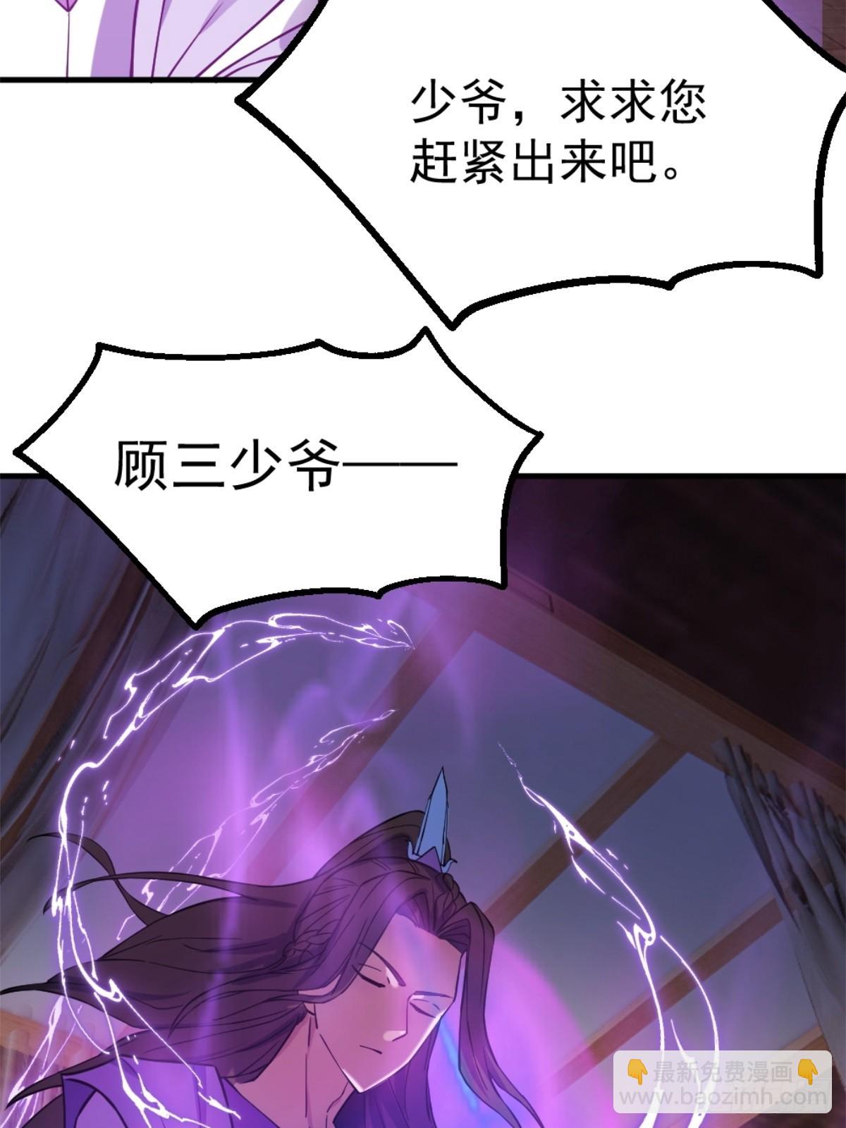 1-六识开，风云起(1/2)-第2话