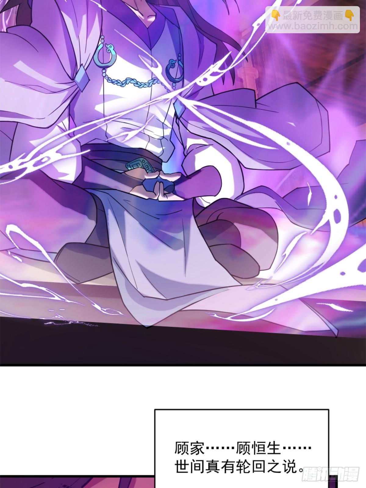 1-六识开，风云起(1/2)-第2话