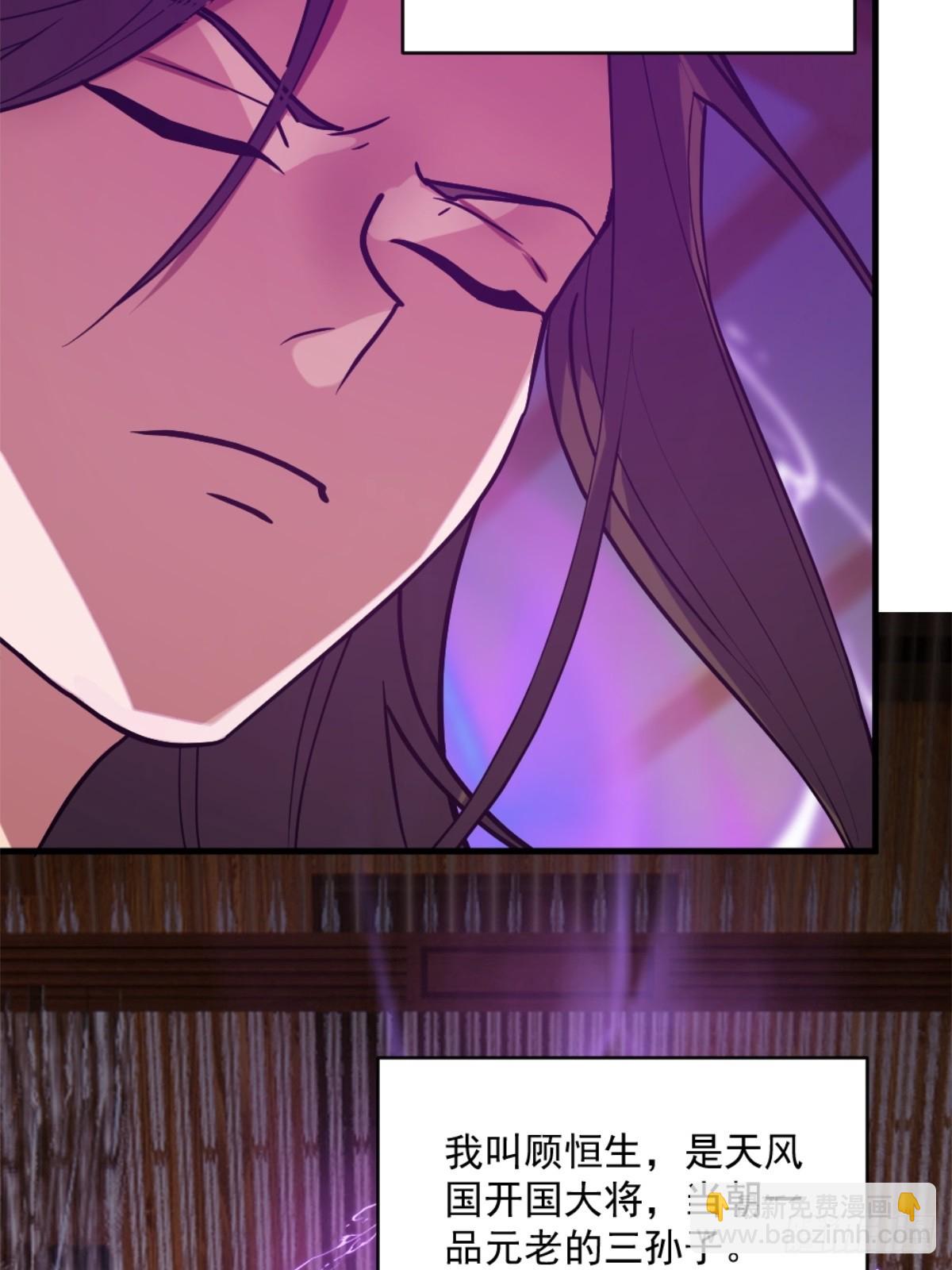 1-六识开，风云起(1/2)-第2话