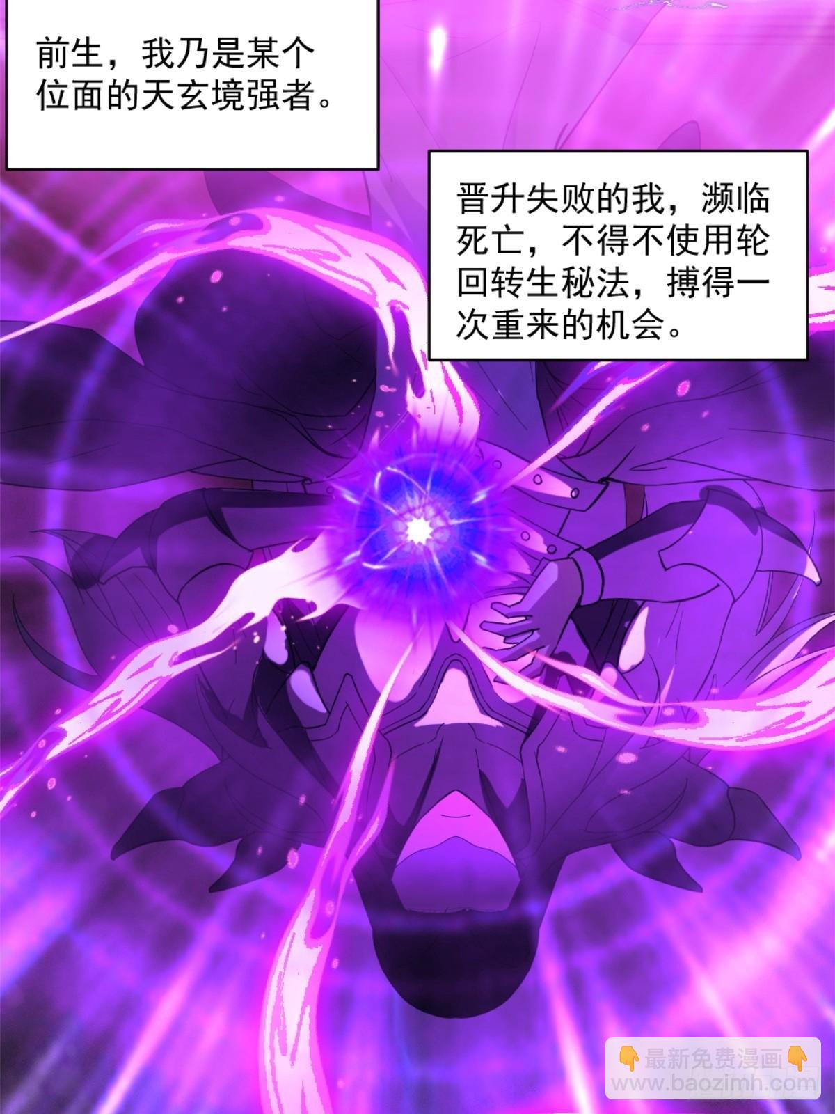 1-六识开，风云起(1/2)-第2话